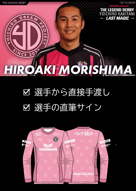 HATTRICK（ハットトリック）-選手の想いをファンへ届ける公式