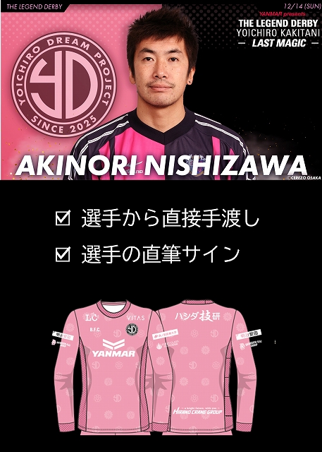 HATTRICK（ハットトリック）-選手の想いをファンへ届ける公式