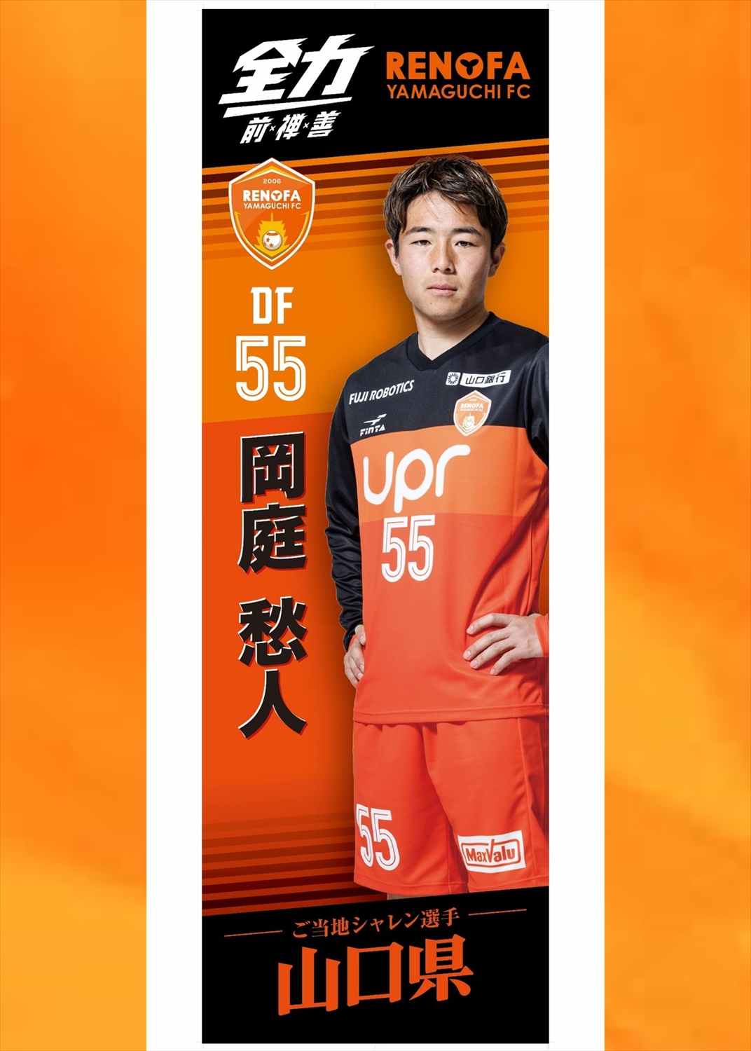 HATTRICK（ハットトリック）-選手の想いをファンへ届ける公式