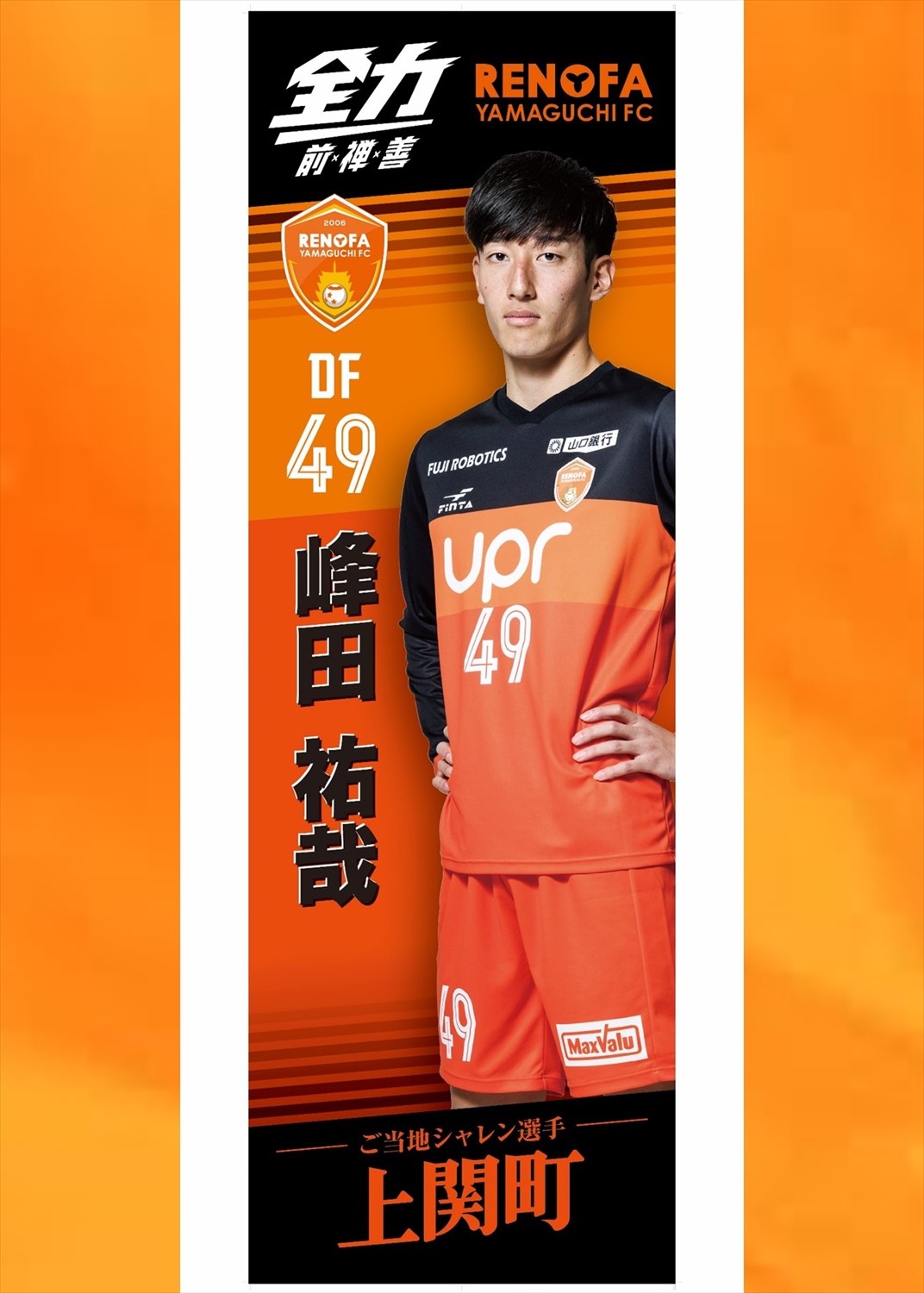 HATTRICK（ハットトリック）-選手の想いをファンへ届ける公式