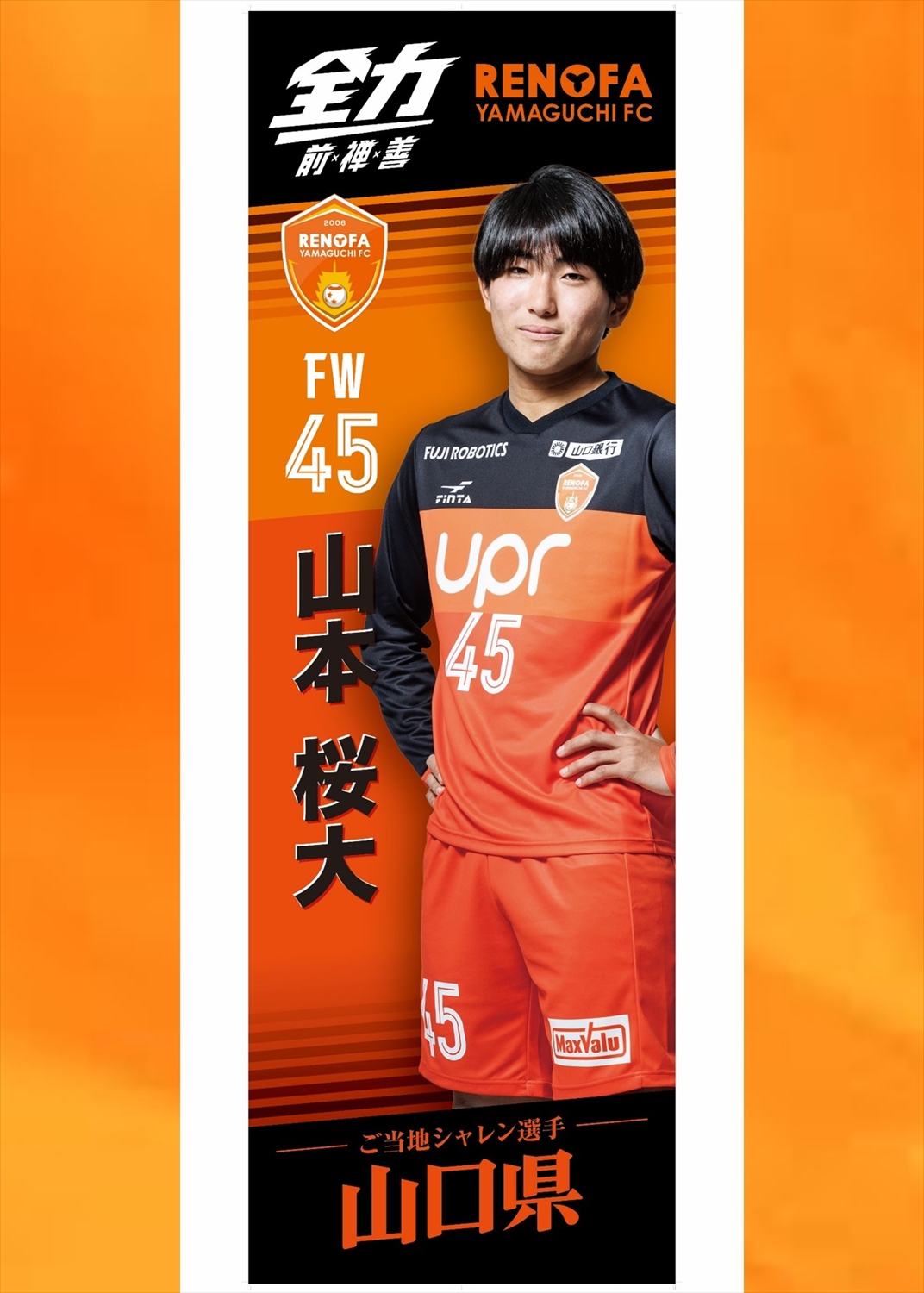 HATTRICK（ハットトリック）-選手の想いをファンへ届ける公式