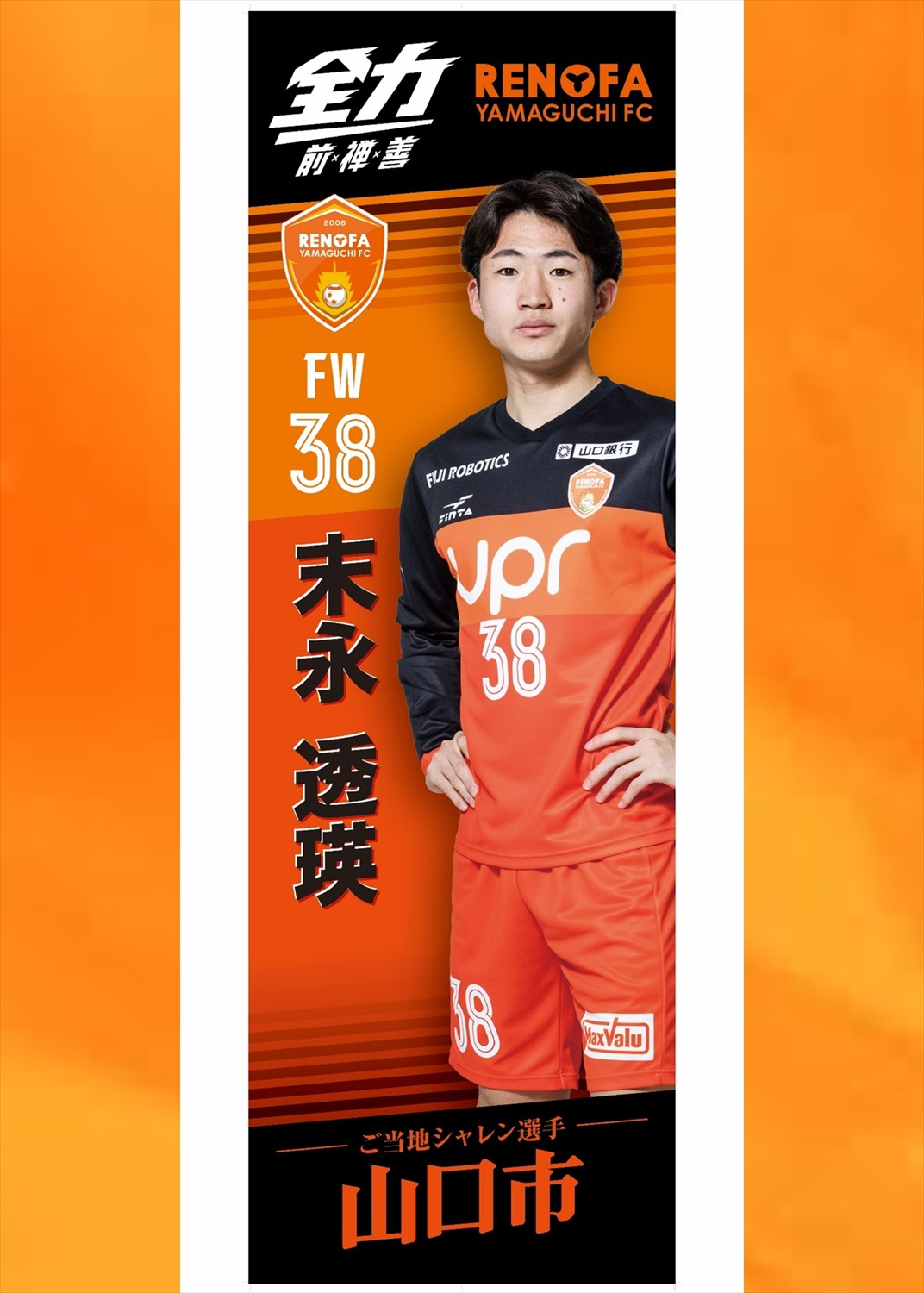 HATTRICK（ハットトリック）-選手の想いをファンへ届ける公式