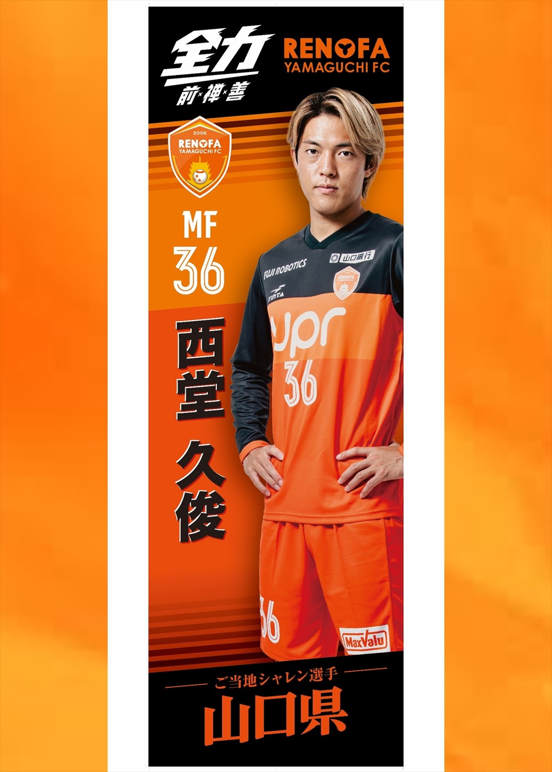 HATTRICK（ハットトリック）-選手の想いをファンへ届ける公式