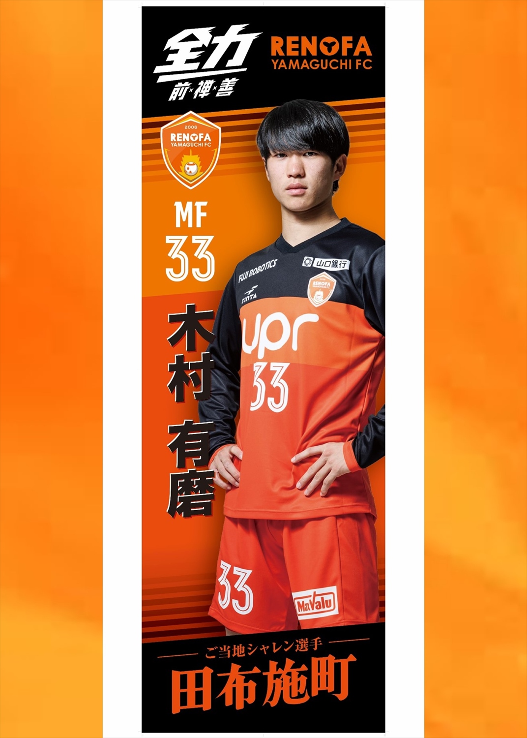 HATTRICK（ハットトリック）-選手の想いをファンへ届ける公式