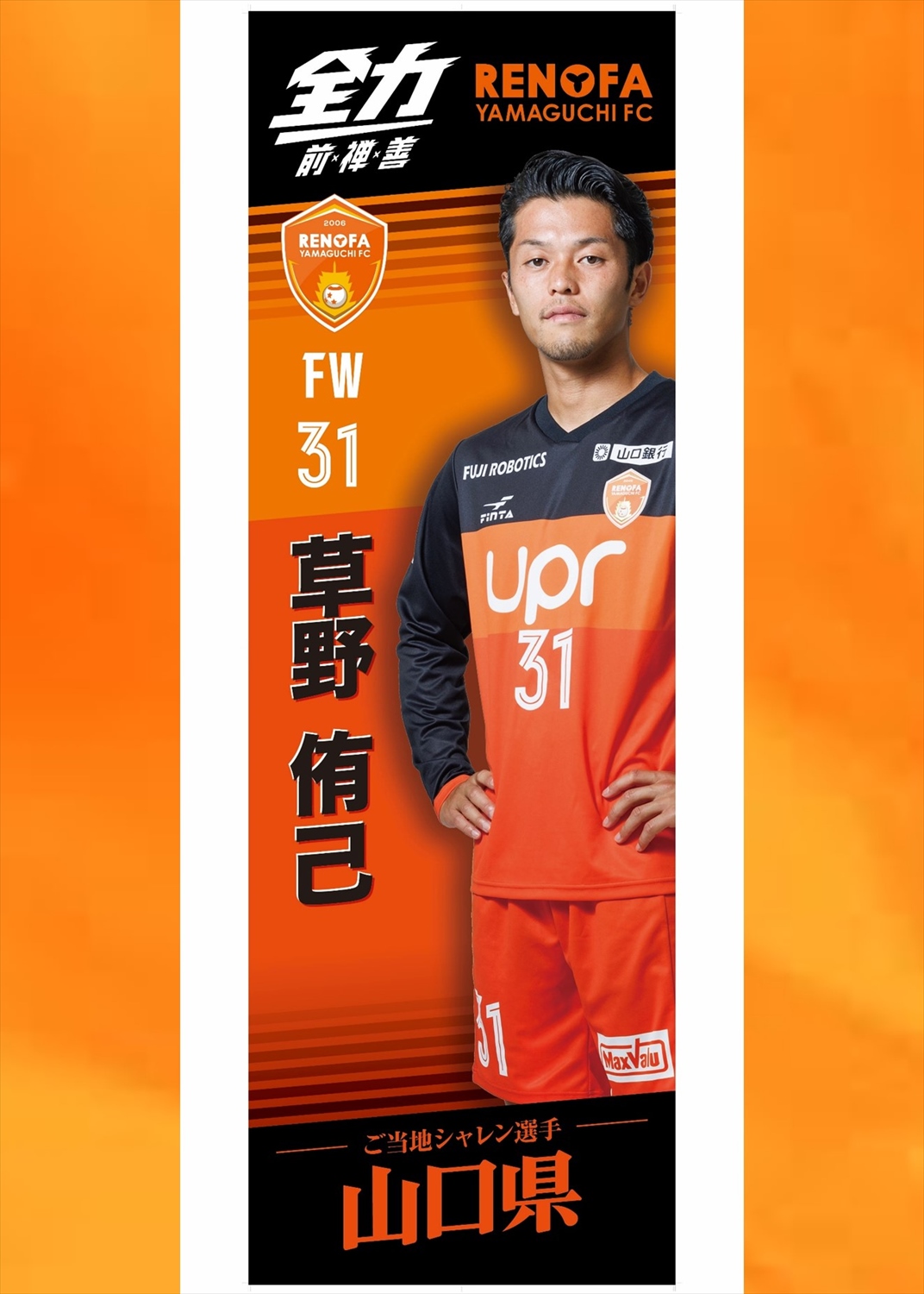 HATTRICK（ハットトリック）-選手の想いをファンへ届ける公式