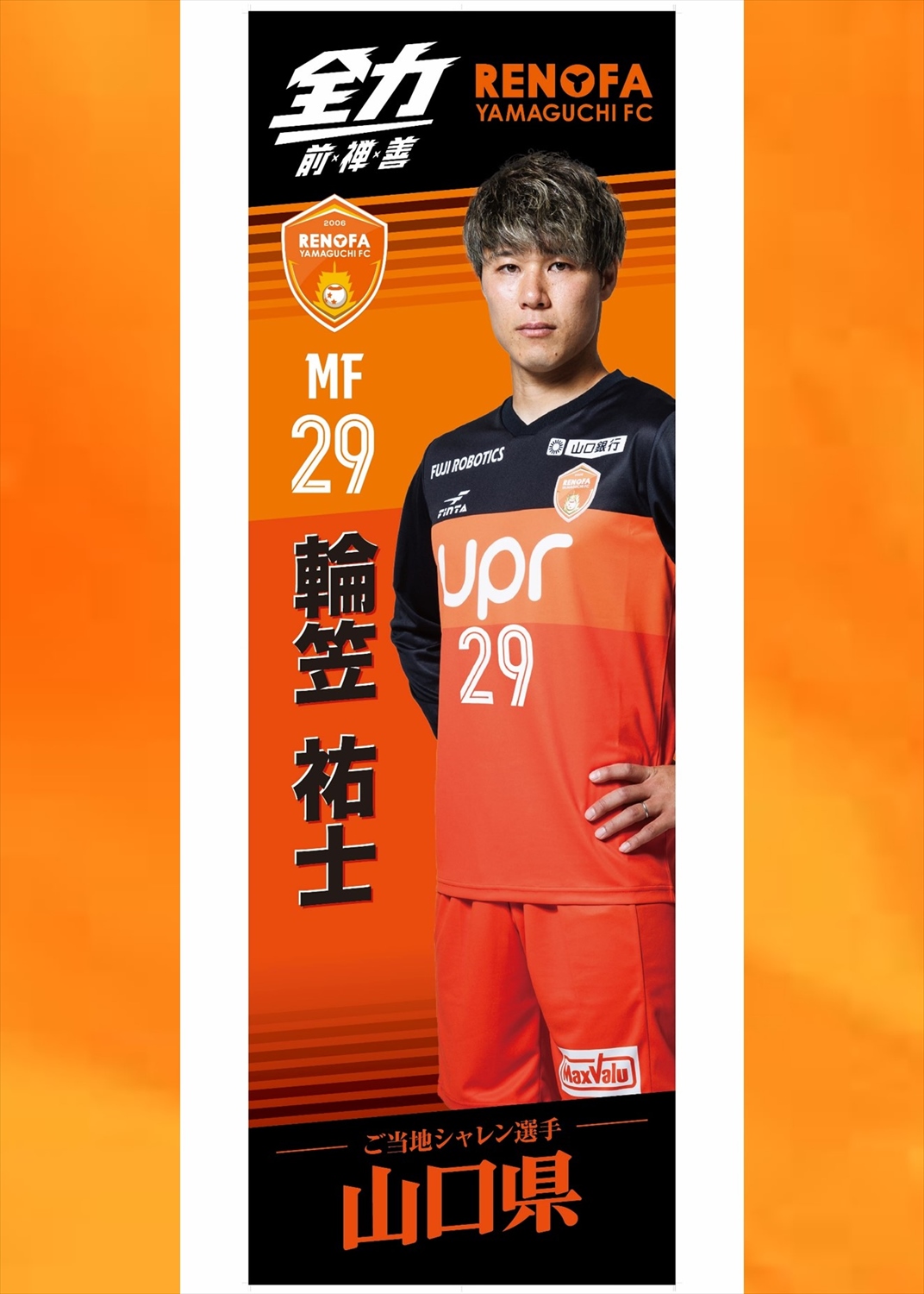 HATTRICK（ハットトリック）-選手の想いをファンへ届ける公式