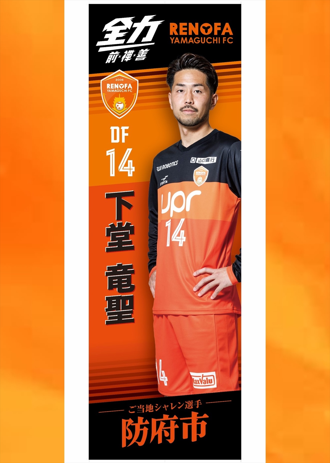 HATTRICK（ハットトリック）-選手の想いをファンへ届ける公式