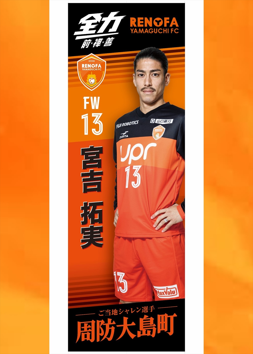 HATTRICK（ハットトリック）-選手の想いをファンへ届ける公式