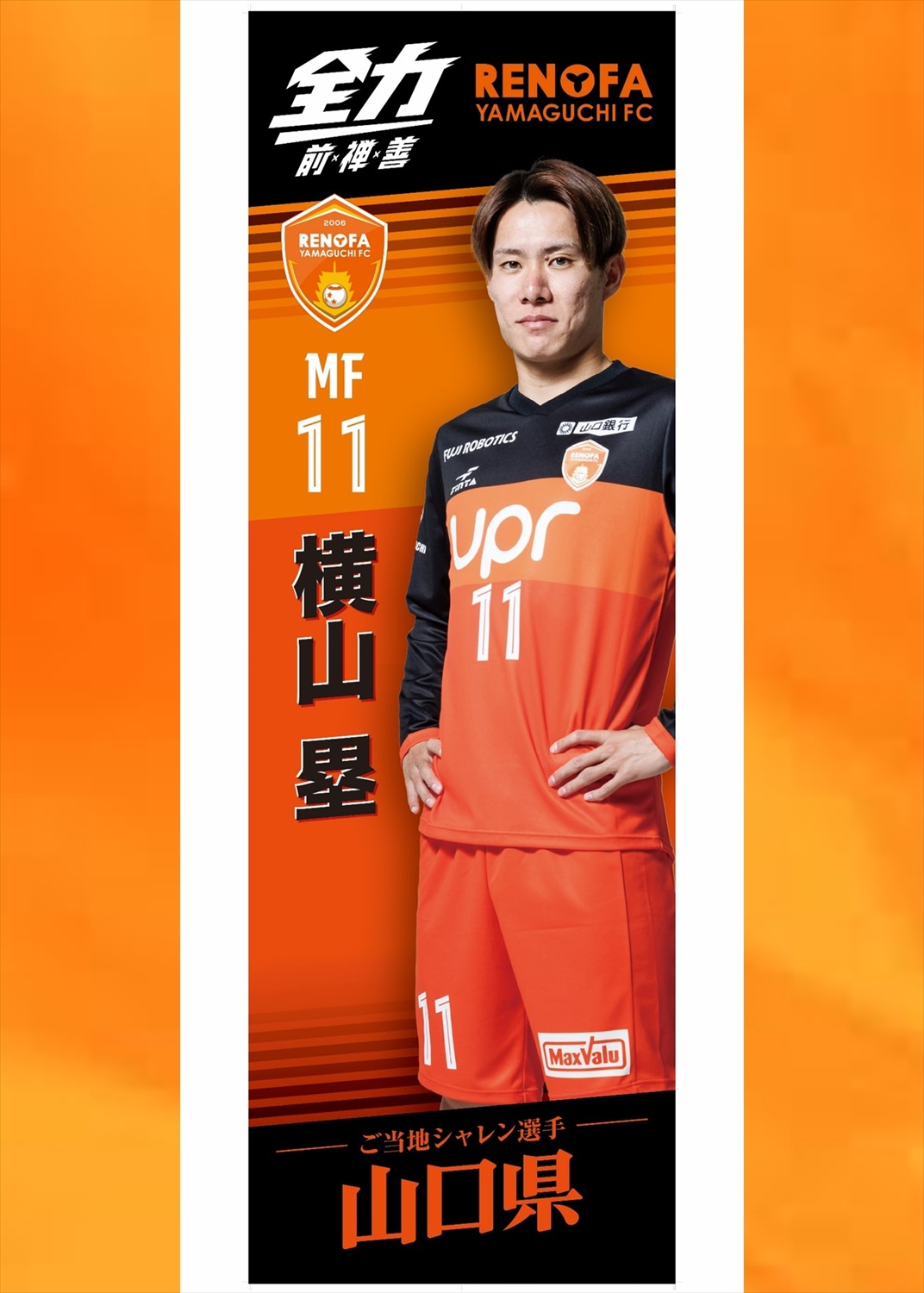 HATTRICK（ハットトリック）-選手の想いをファンへ届ける公式