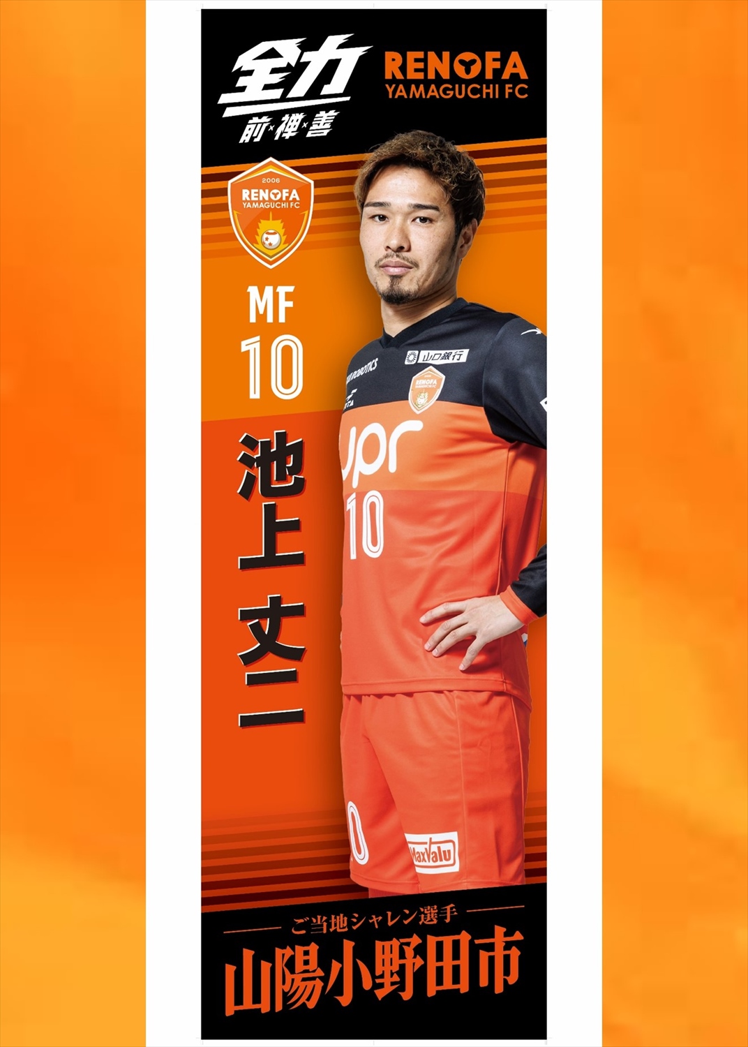 HATTRICK（ハットトリック）-選手の想いをファンへ届ける公式