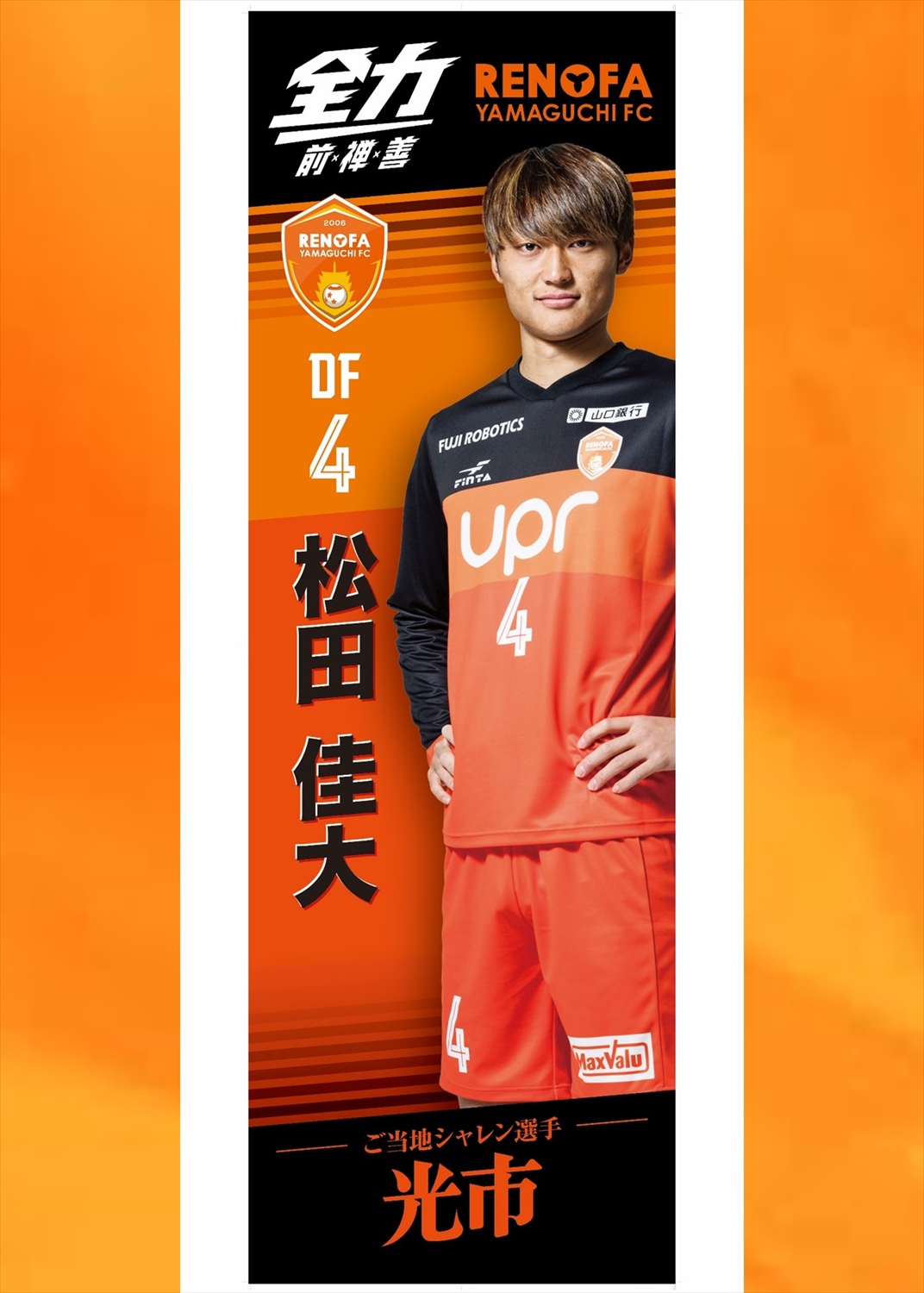 HATTRICK（ハットトリック）-選手の想いをファンへ届ける公式