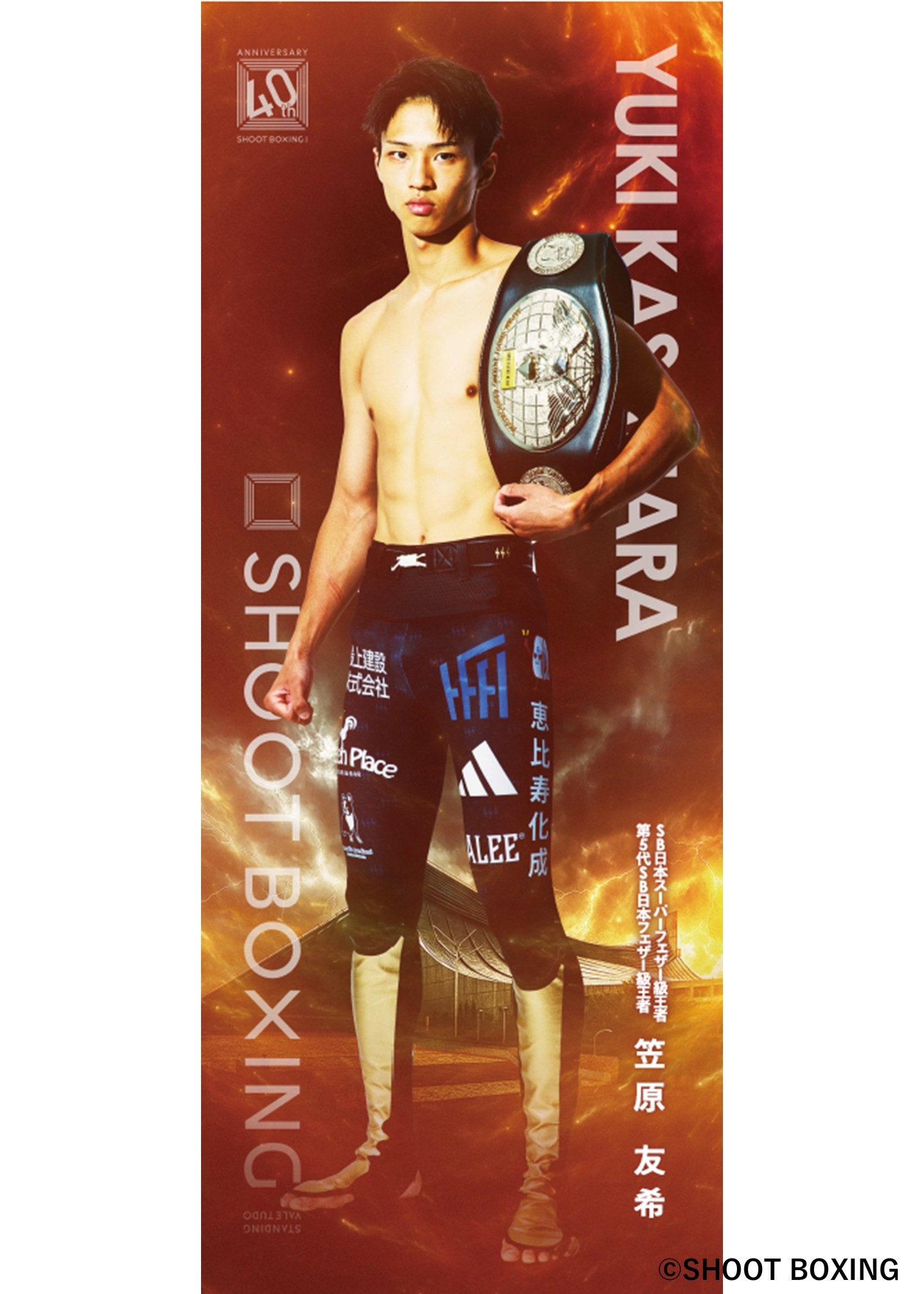 HATTRICK（ハットトリック）-選手の想いをファンへ届ける公式