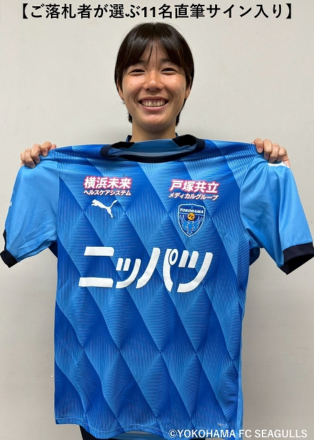 ニッパツ横浜FCシーガルズ 吉田凪沙 2025オーセンティックユニフォーム HATTRICK（ハットトリック）-選手の想いをファンへ届ける公式