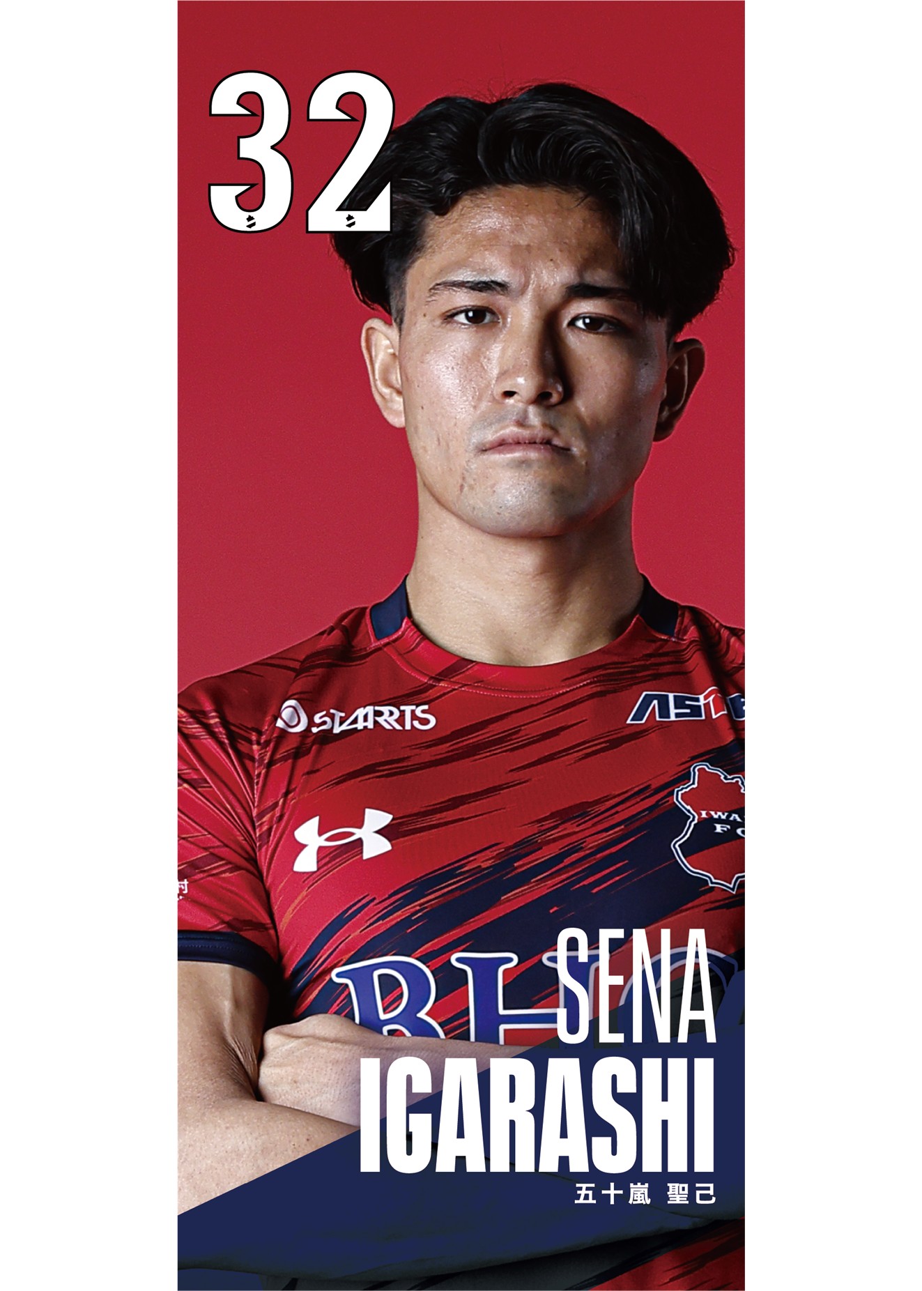 HATTRICK（ハットトリック）-選手の想いをファンへ届ける公式