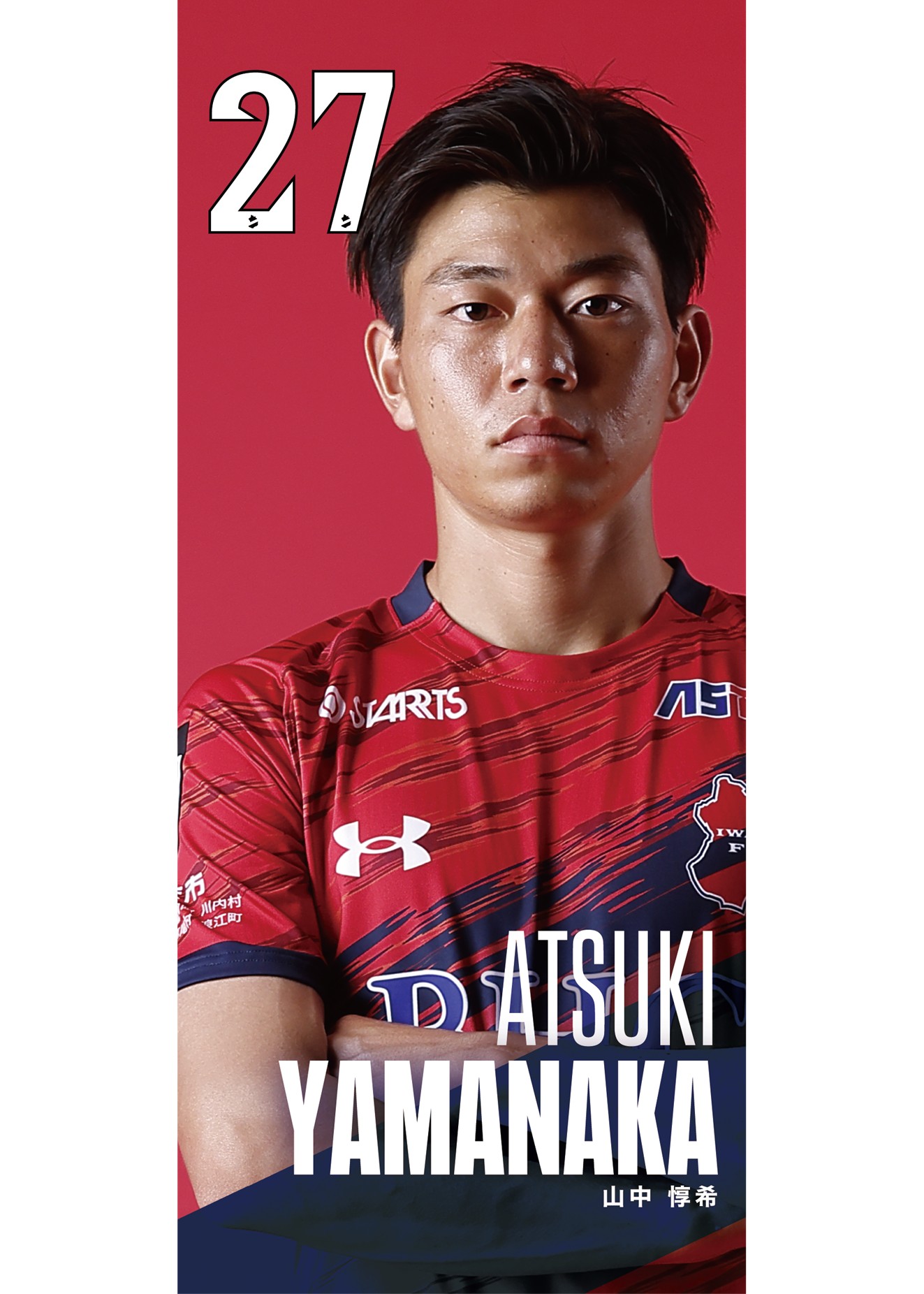 HATTRICK（ハットトリック）-選手の想いをファンへ届ける公式