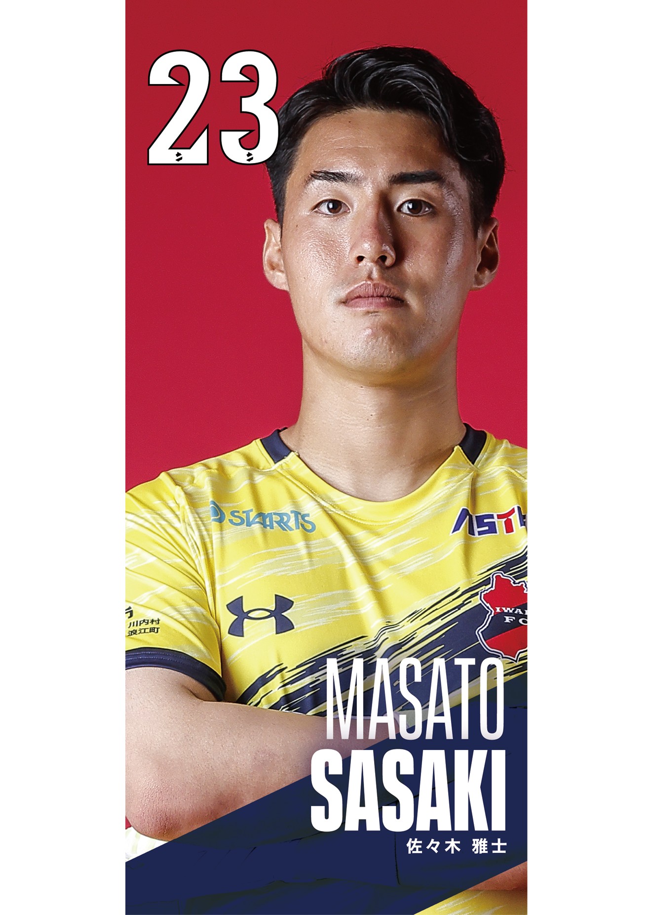 いわきFC2025ユニフォーム佐々木雅士選手サイン入り いわきFCユニフォーム