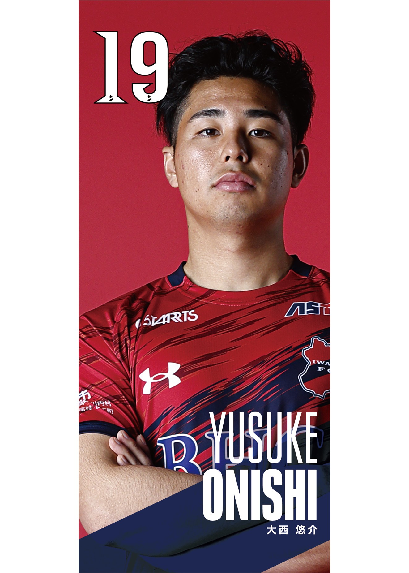 HATTRICK（ハットトリック）-選手の想いをファンへ届ける公式