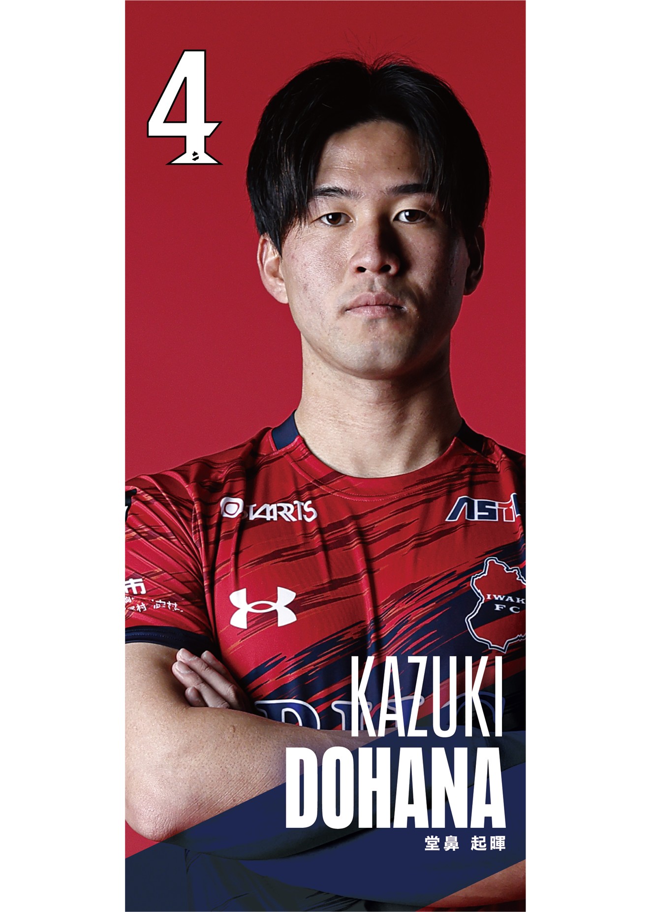 HATTRICK（ハットトリック）-選手の想いをファンへ届ける公式