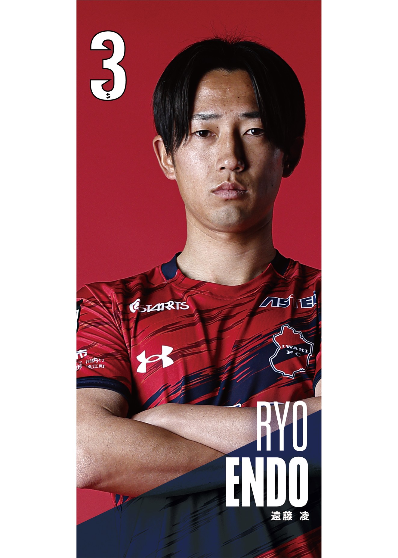 いわきFC Under Armour 27番山中選手サイン入り HATTRICK（ハットトリック）-挑戦者の想いをファンへ届ける公式