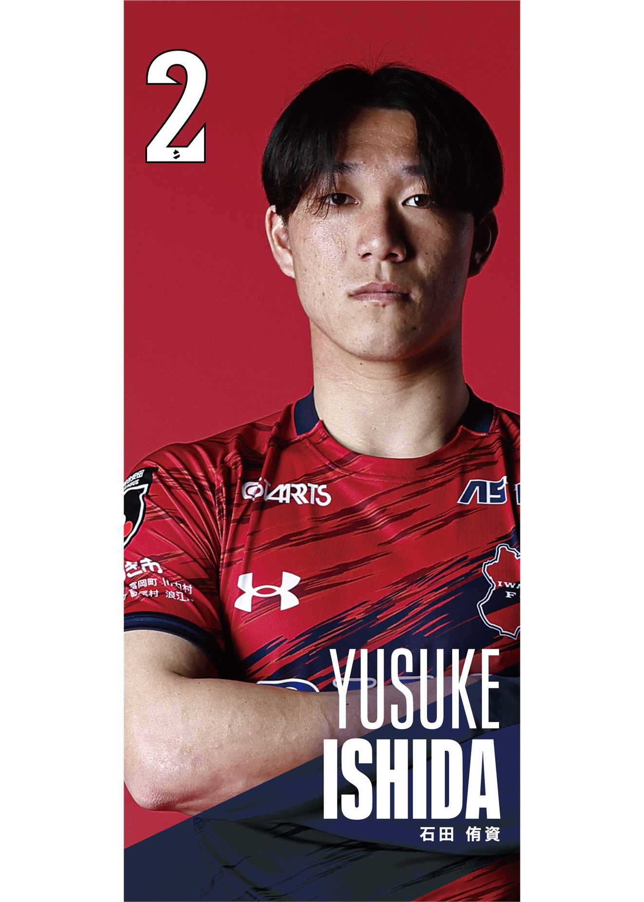 HATTRICK（ハットトリック）-選手の想いをファンへ届ける公式