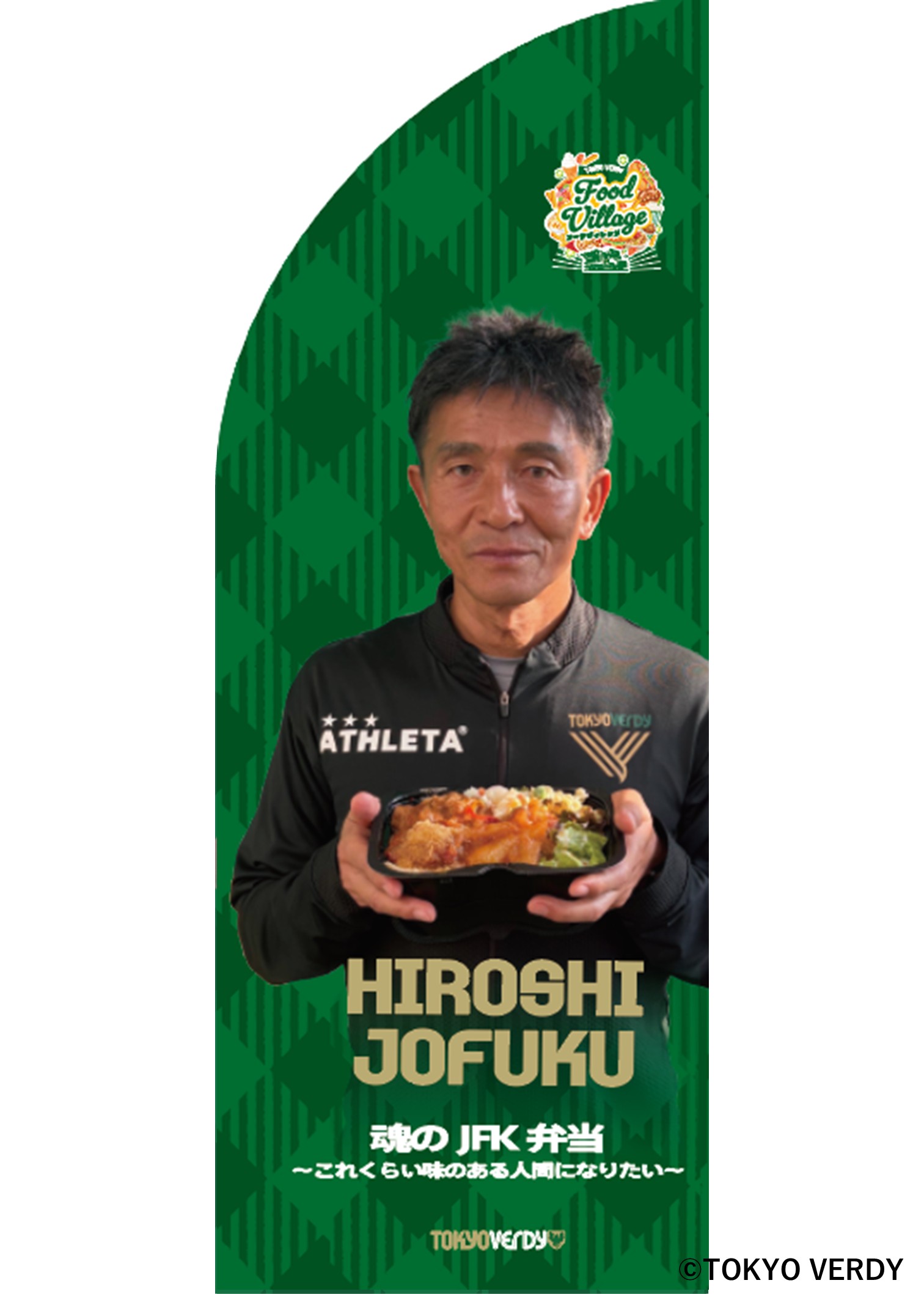 HATTRICK（ハットトリック）-選手の想いをファンへ届ける公式