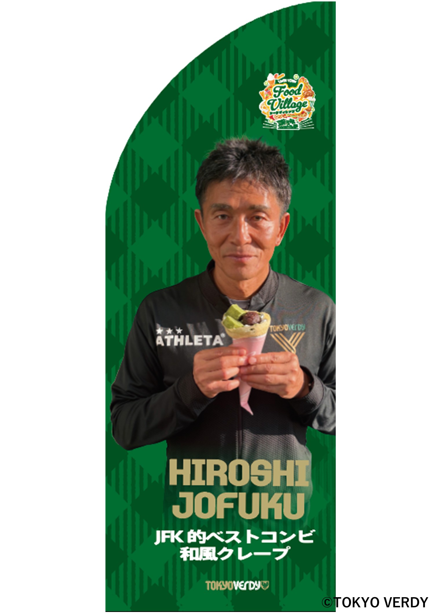 HATTRICK（ハットトリック）-選手の想いをファンへ届ける公式