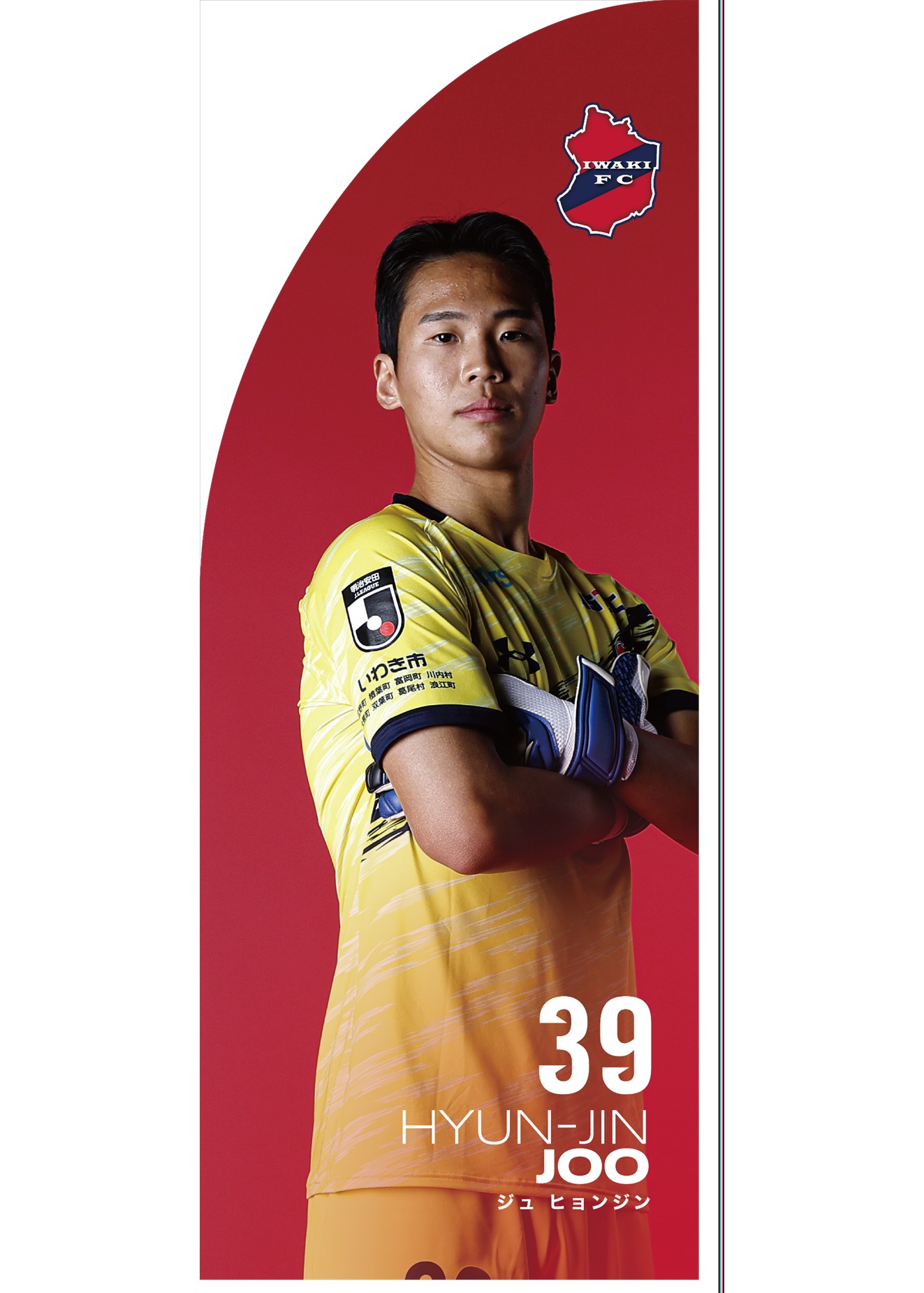 HATTRICK（ハットトリック）-選手の想いをファンへ届ける公式