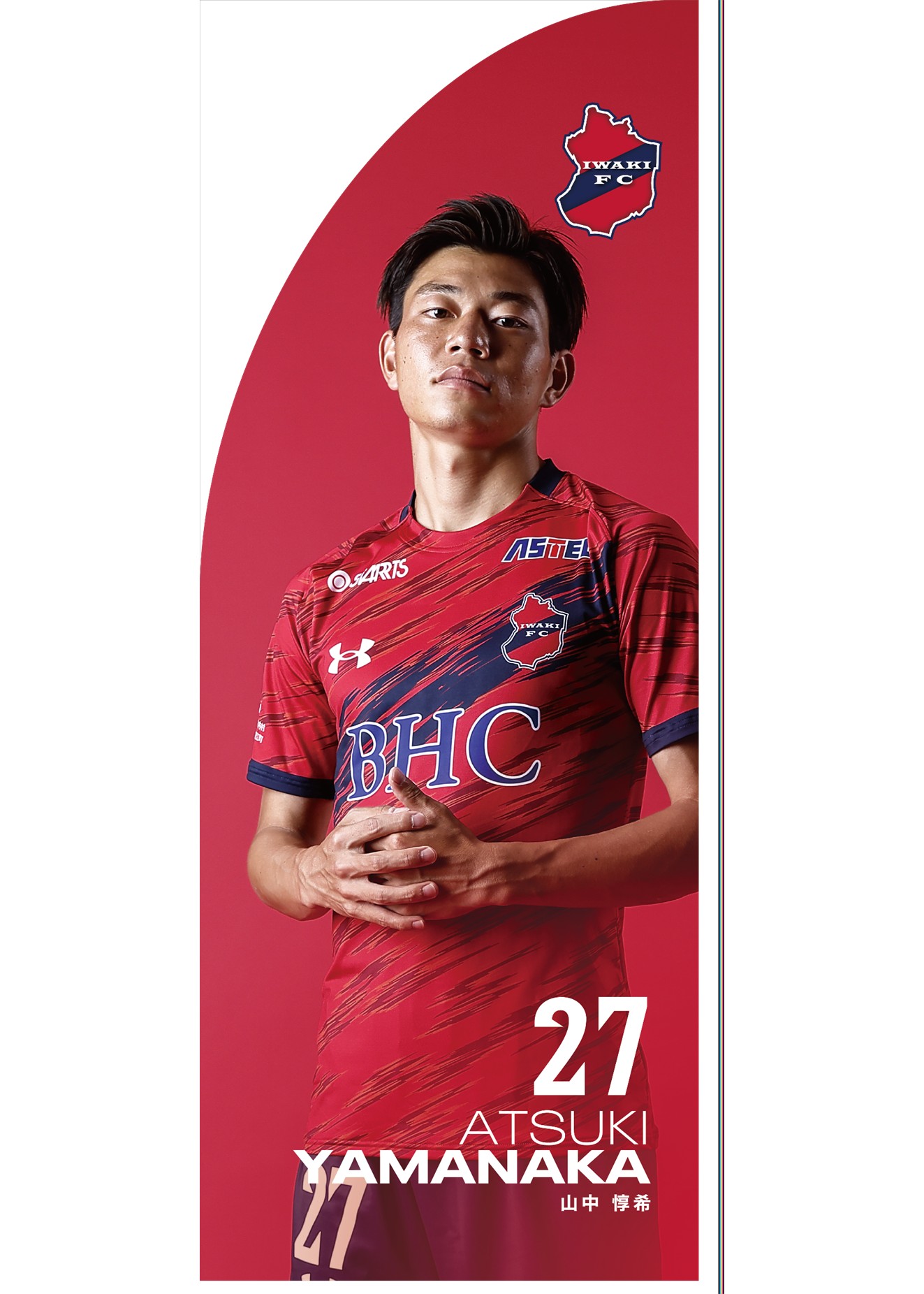 HATTRICK（ハットトリック）-選手の想いをファンへ届ける公式