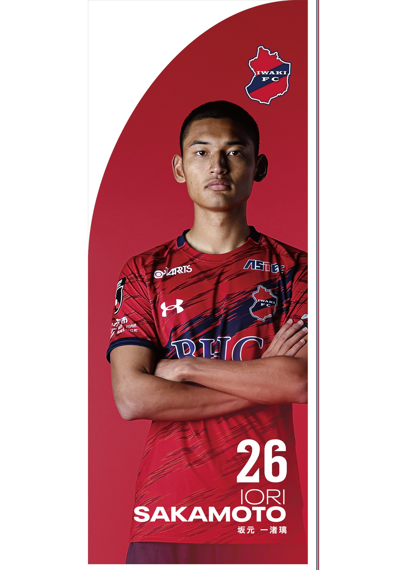 いわきFC Under Armour 27番山中選手サイン入り HATTRICK（ハットトリック）-挑戦者の想いをファンへ届ける公式