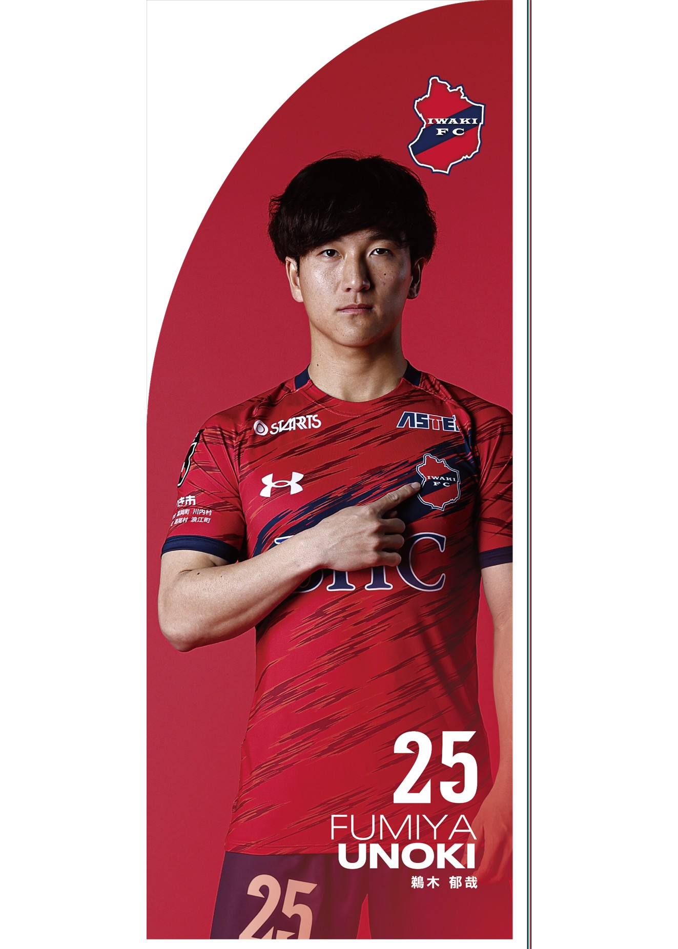 HATTRICK（ハットトリック）-選手の想いをファンへ届ける公式