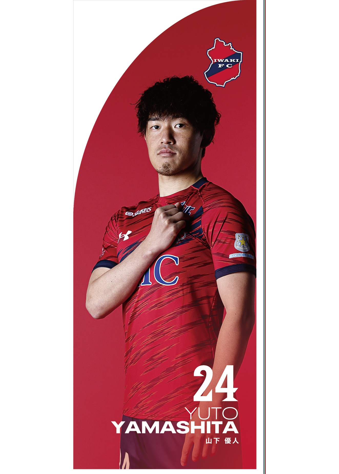 HATTRICK（ハットトリック）-選手の想いをファンへ届ける公式