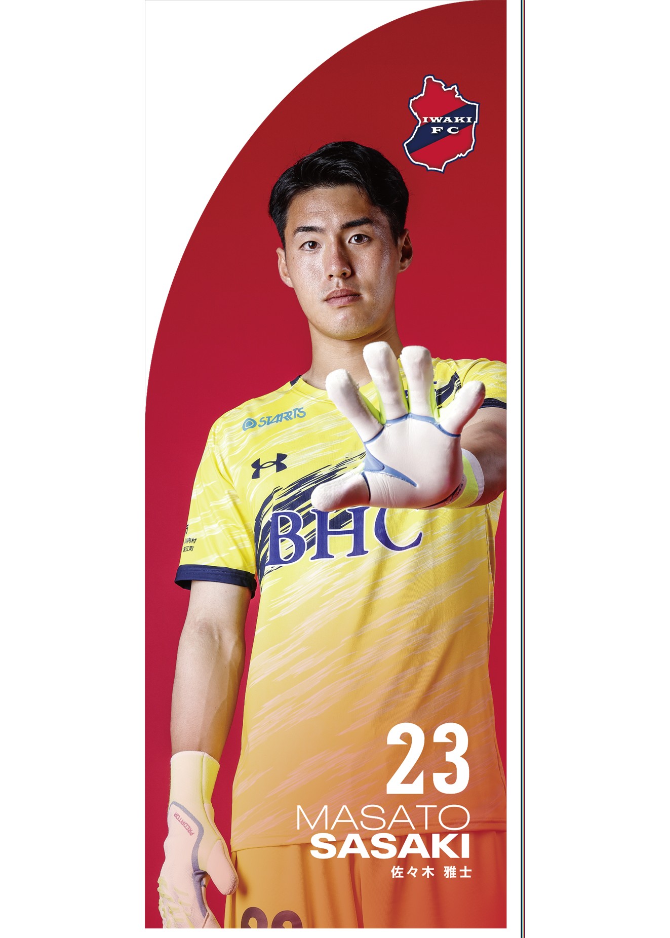 HATTRICK（ハットトリック）-選手の想いをファンへ届ける公式