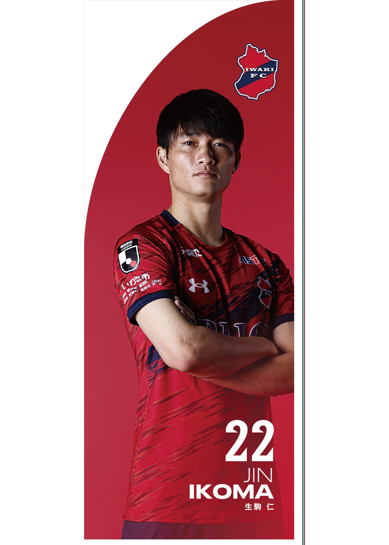 HATTRICK（ハットトリック）-選手の想いをファンへ届ける公式