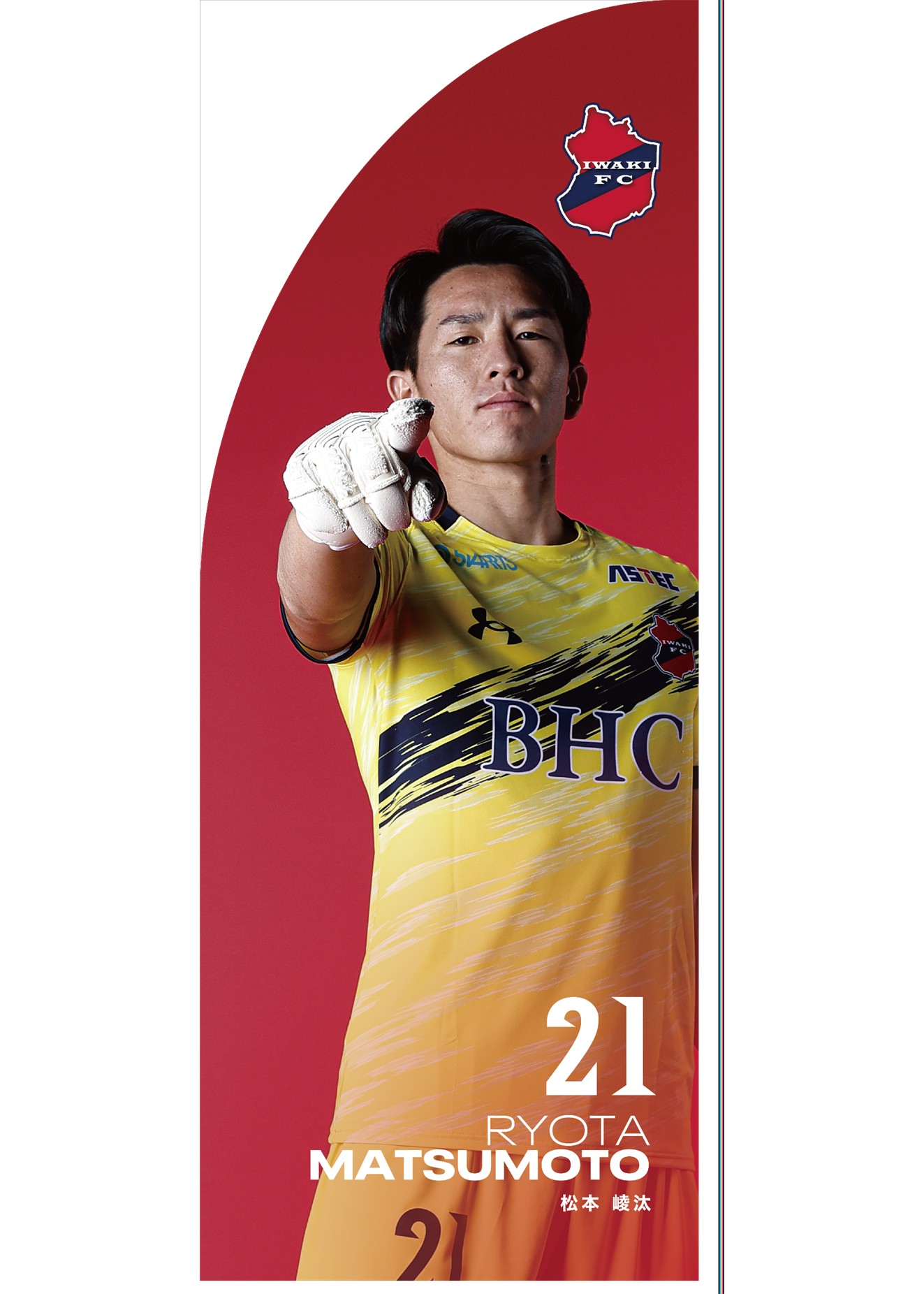 HATTRICK（ハットトリック）-選手の想いをファンへ届ける公式