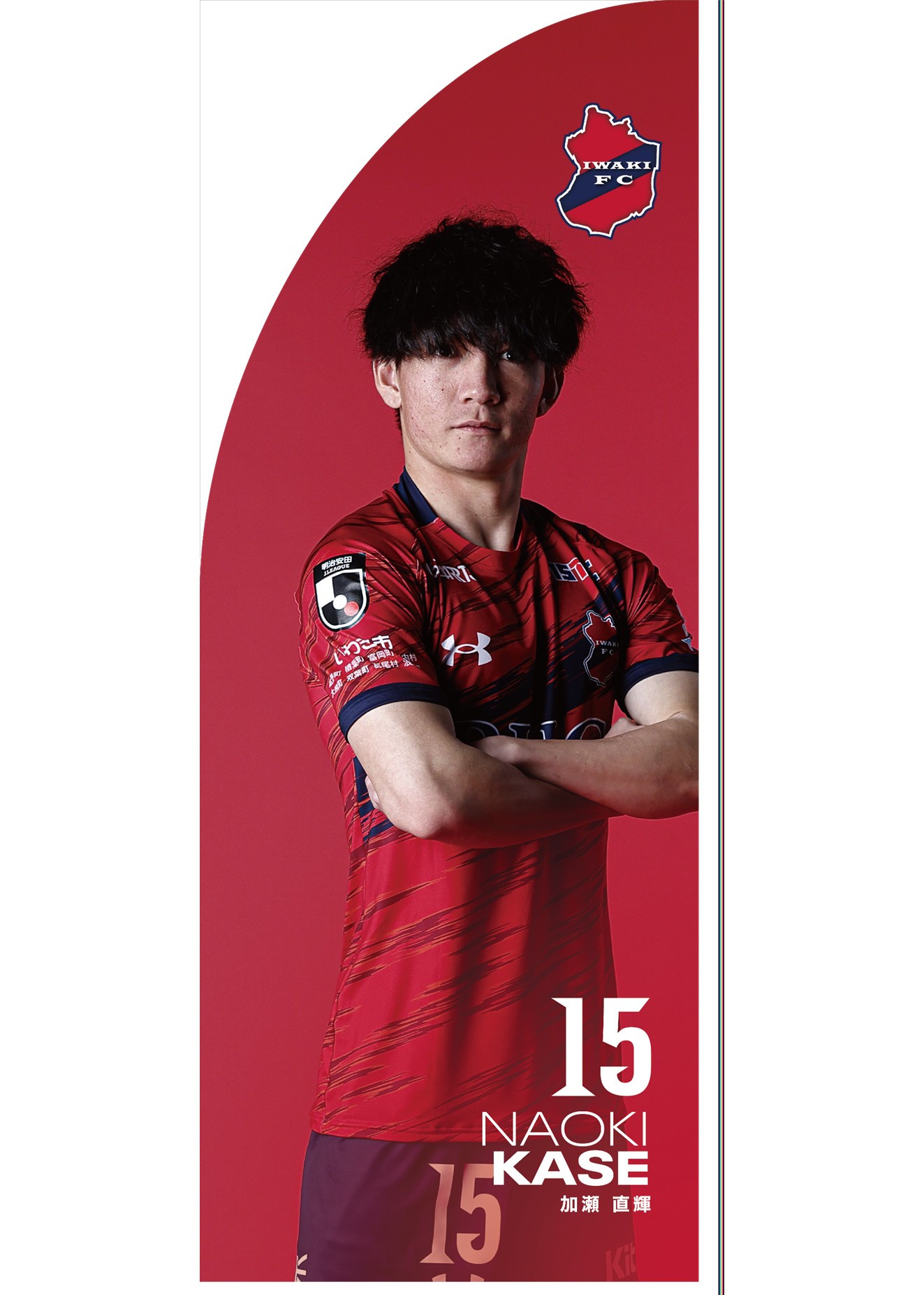 HATTRICK（ハットトリック）-選手の想いをファンへ届ける公式