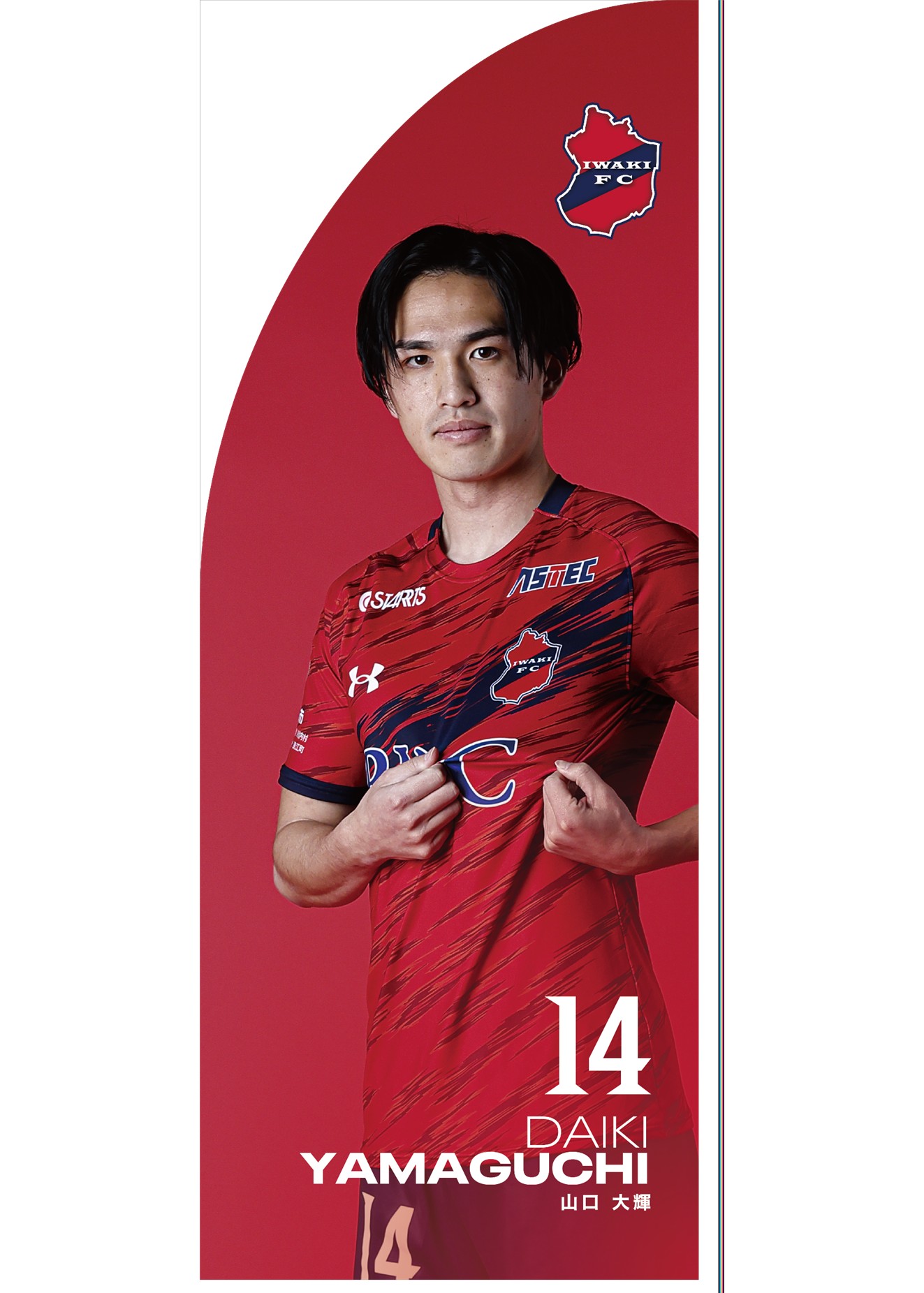 HATTRICK（ハットトリック）-選手の想いをファンへ届ける公式