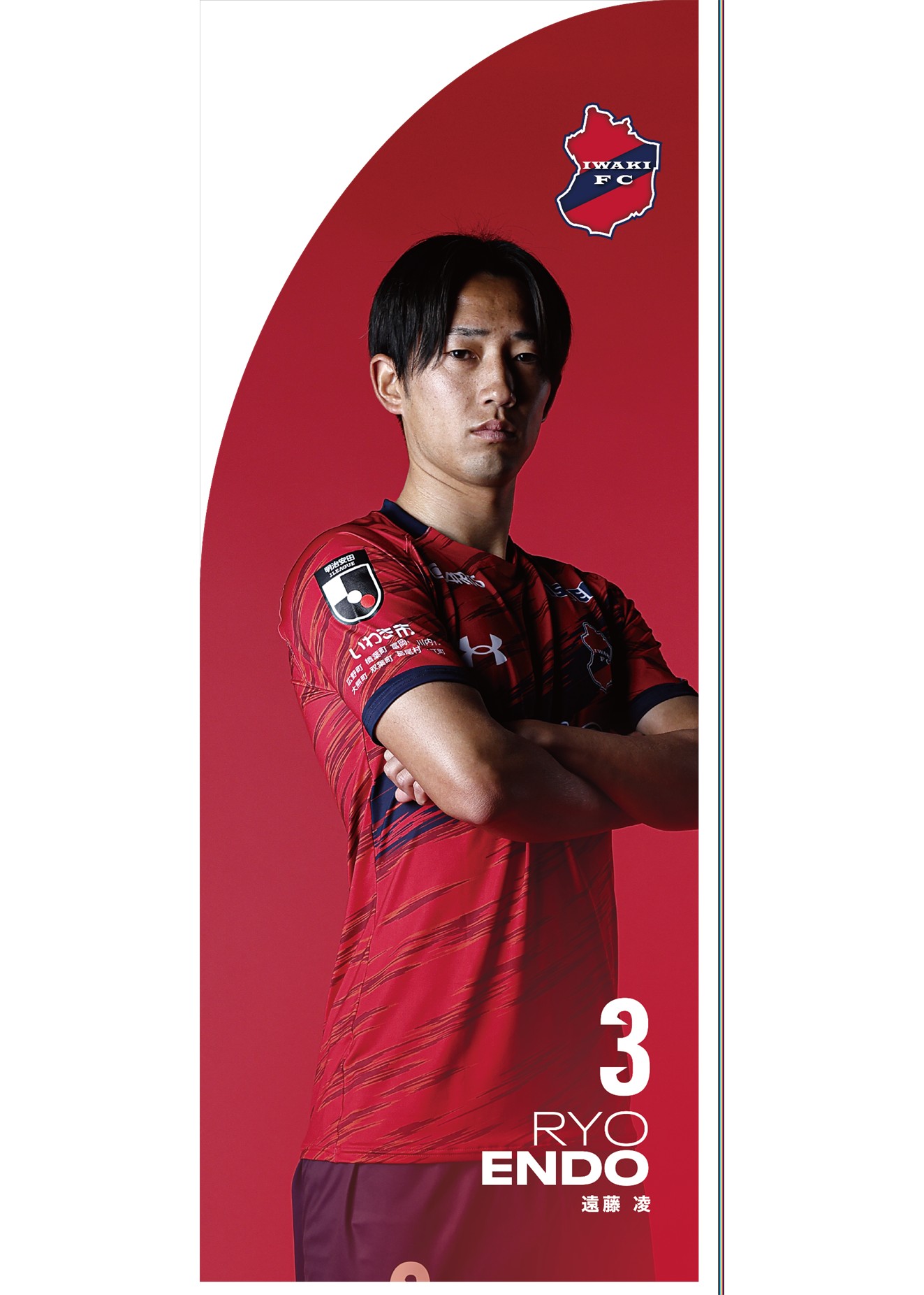 R2-R3いわきFC J2昇格記念 選手直筆サイン入り赤Tシャツ 2枚セット HATTRICK（ハットトリック）-挑戦者の想いをファンへ届ける公式