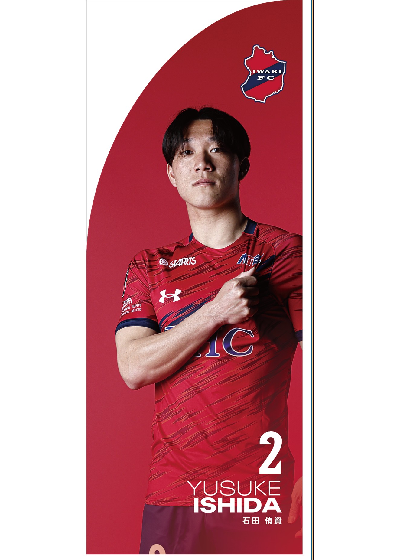 HATTRICK（ハットトリック）-選手の想いをファンへ届ける公式