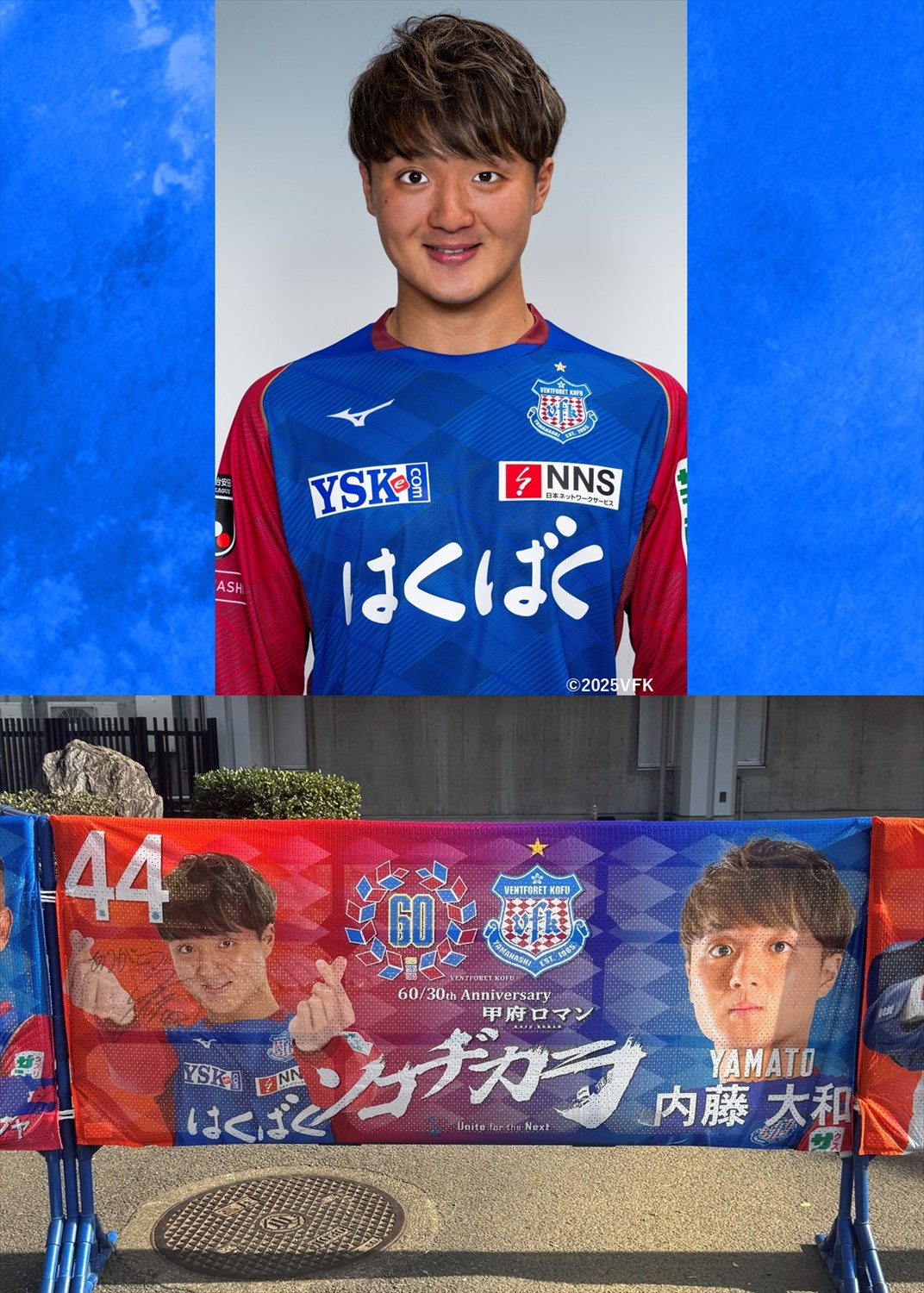 【貴重】ヴァンフォーレ甲府　内藤大和　HEROユニフォーム HATTRICK（ハットトリック）-挑戦者の想いをファンへ届ける公式