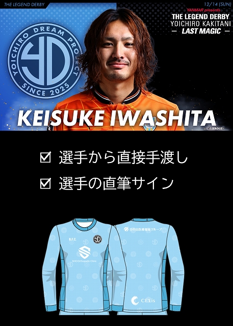 HATTRICK（ハットトリック）-選手の想いをファンへ届ける公式