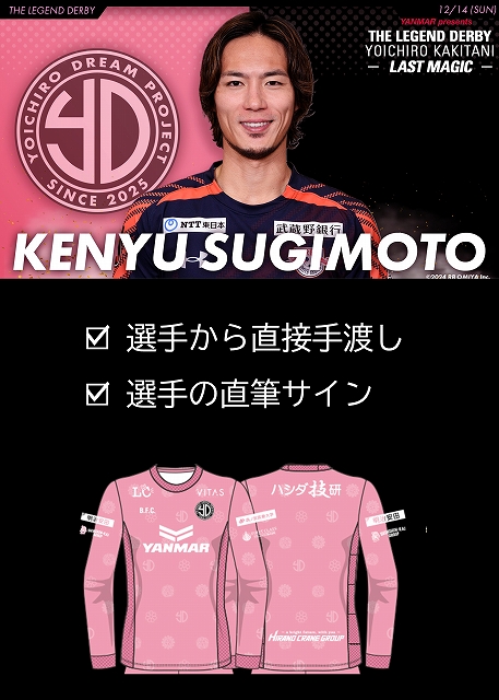 HATTRICK（ハットトリック）-選手の想いをファンへ届ける公式