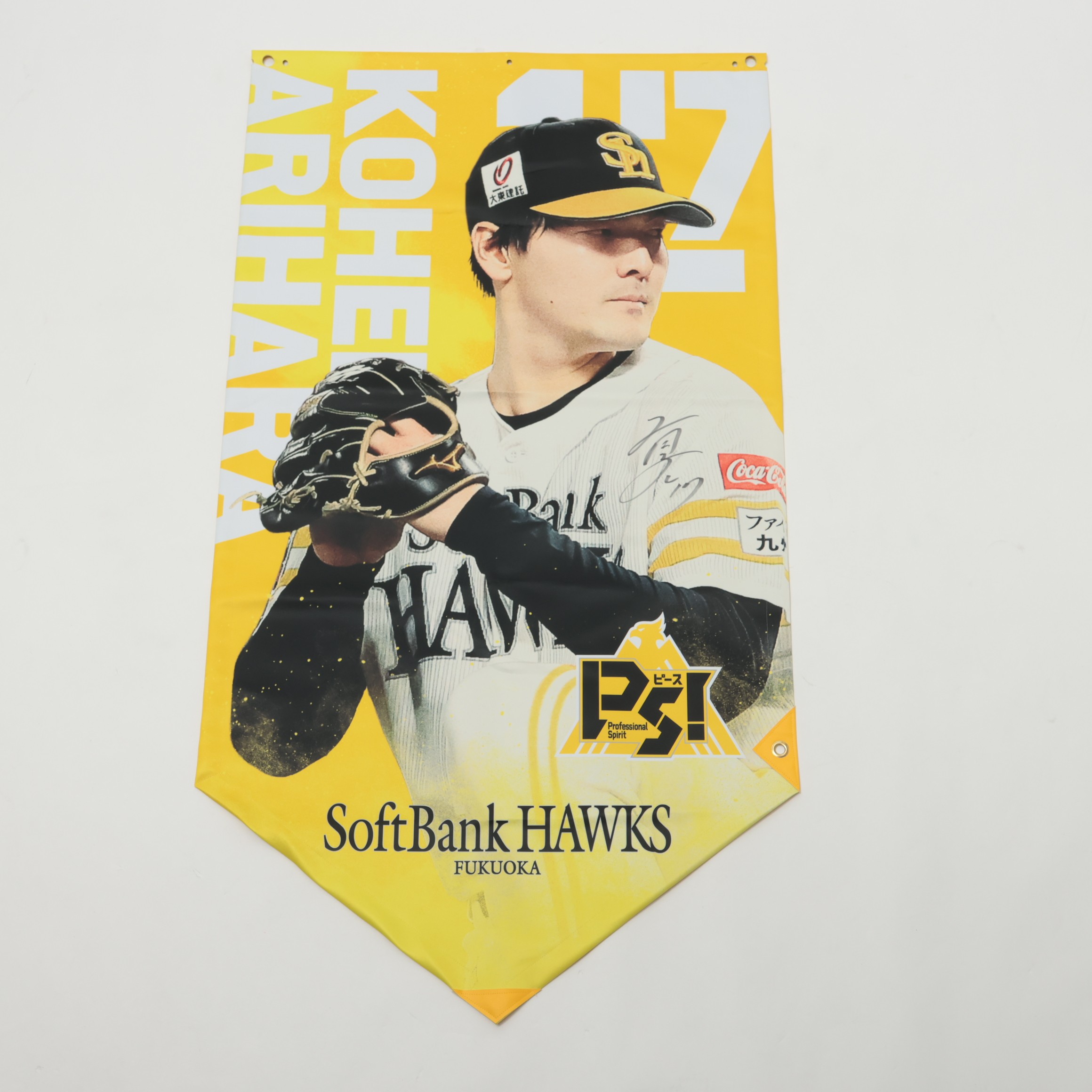 嵐パペストリー ソフトバンク限定 HATTRICK（ハットトリック）-選手の想いをファンへ届ける公式