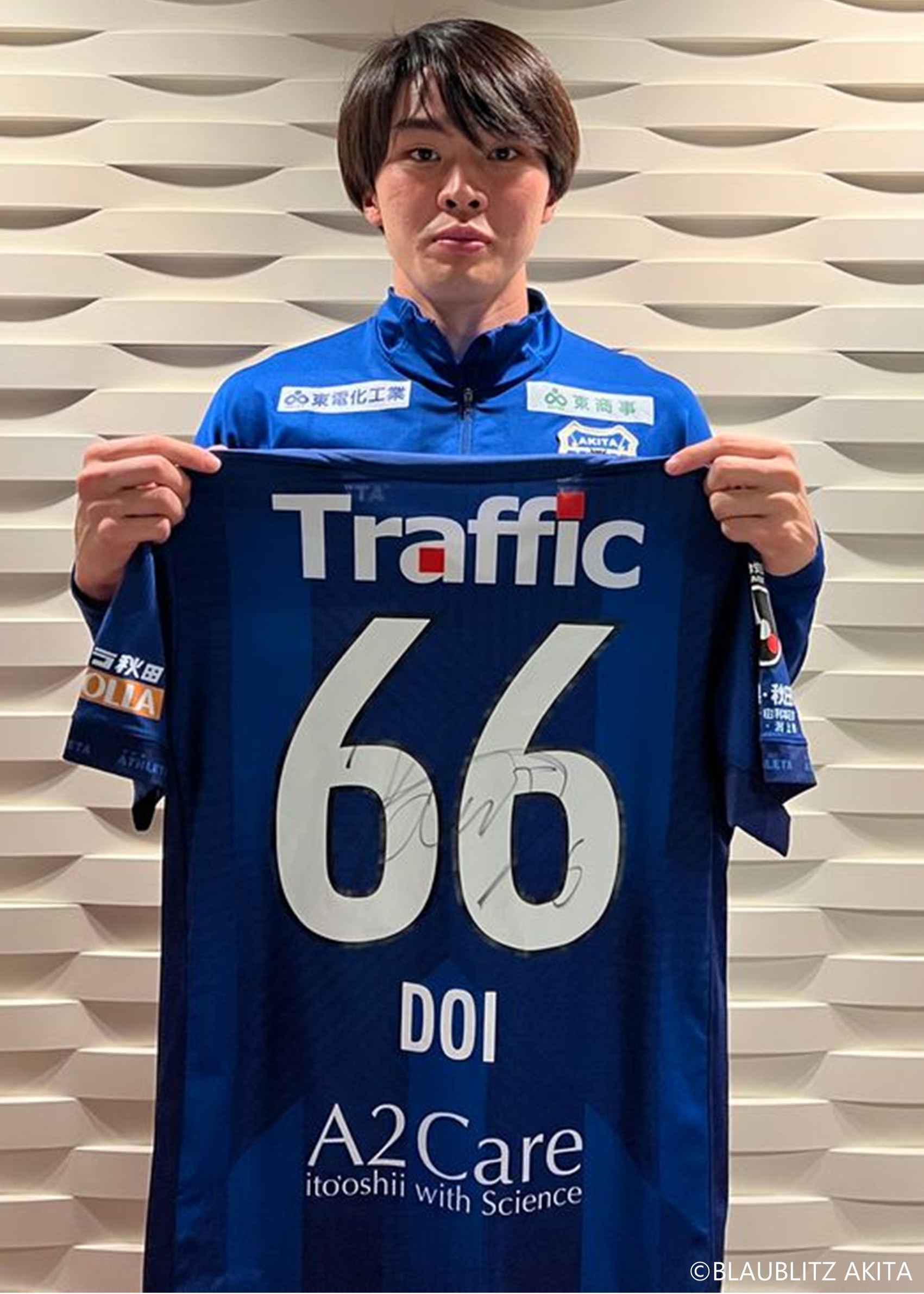 選手サイン入りユニフォーム #ブラウブリッツ秋田 HATTRICK（ハットトリック）-選手の想いをファンへ届ける公式