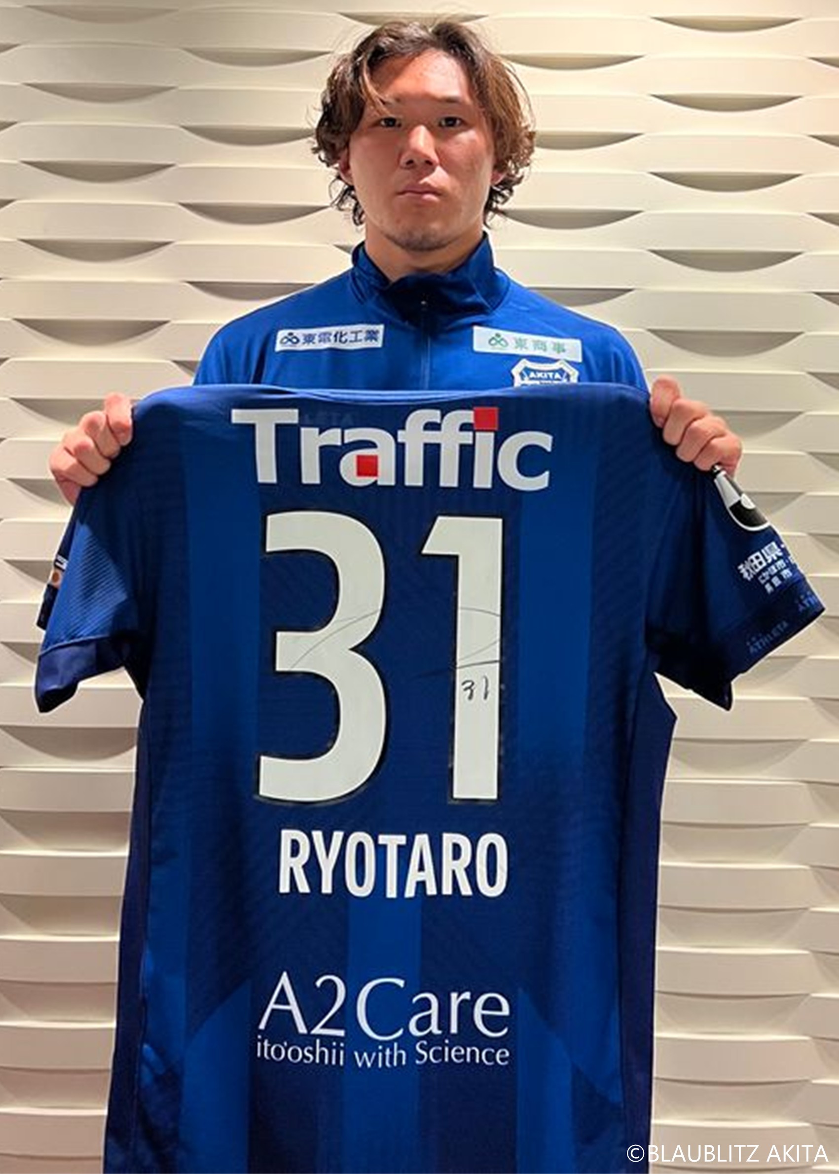 ブラウブリッツ秋田ハーフジップ 非売品 ブラウブリッツ秋田ハーフジップ 非売品