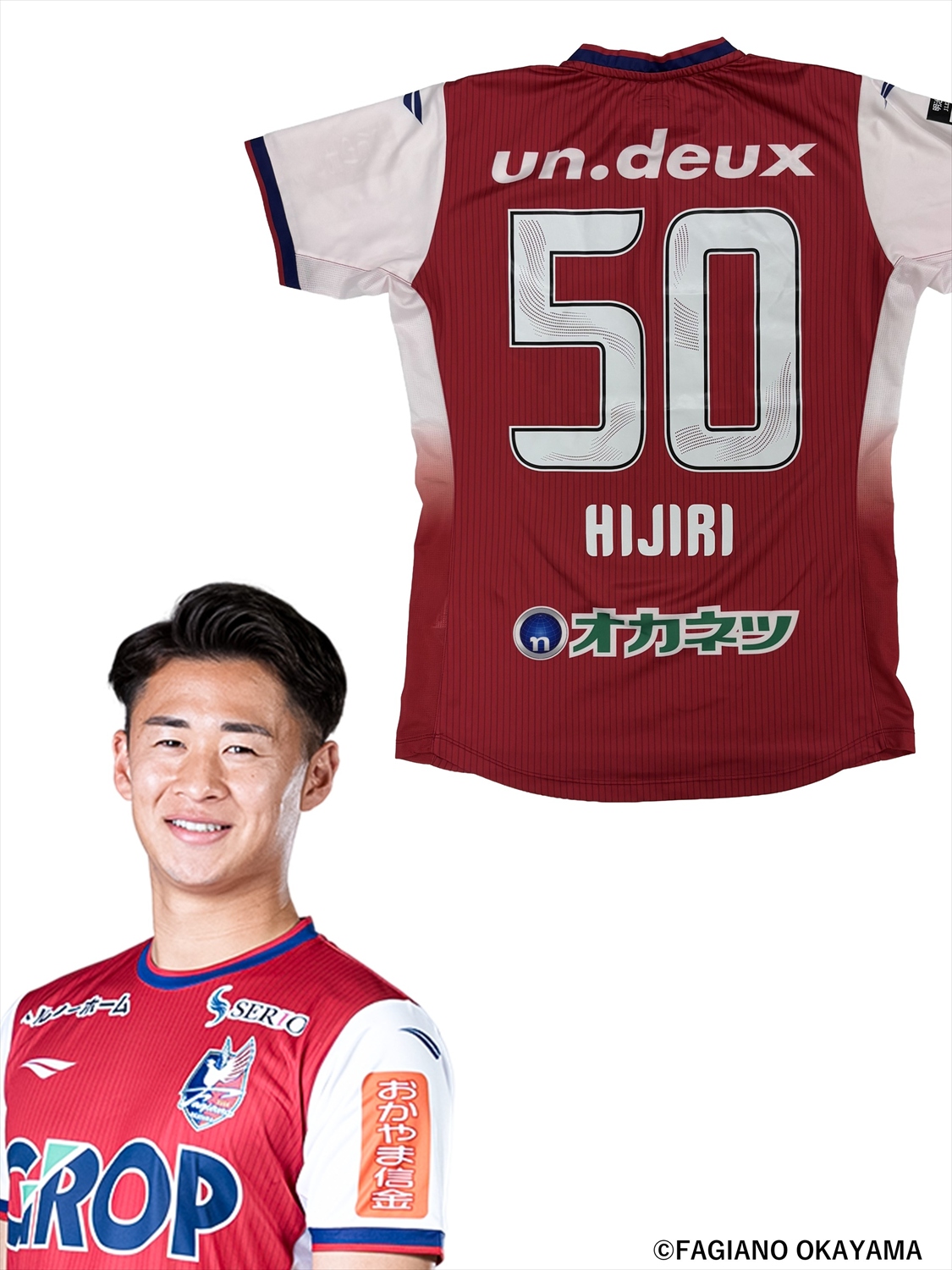 2025ファジアーノ岡山1stオーセンティックユニフォーム 加藤聖 50 HATTRICK（ハットトリック）-挑戦者の想いをファンへ届ける公式