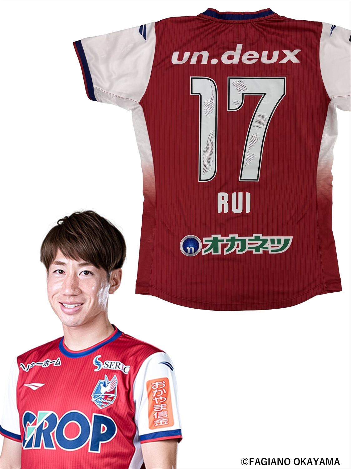 ファジアーノ岡山 14 番　田部井選手　サイン入りセット ファジアーノ岡山 14 番 田部井選手 サイン入りセット ファジアーノ