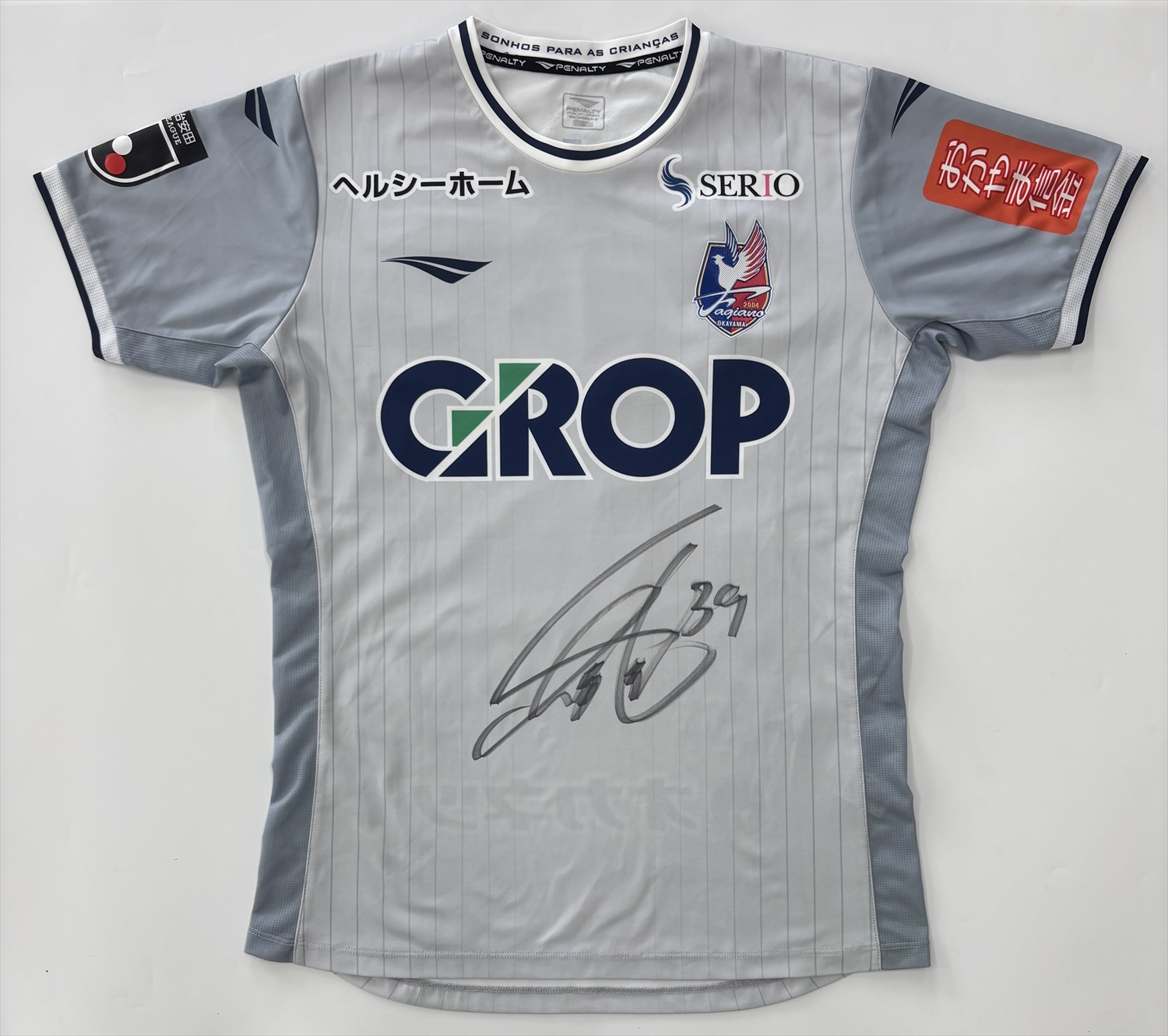 2025ファジアーノ岡山オーセンティックユニフォーム 39佐藤龍之介選手2XO m22456741859_1.jpg?1753428040