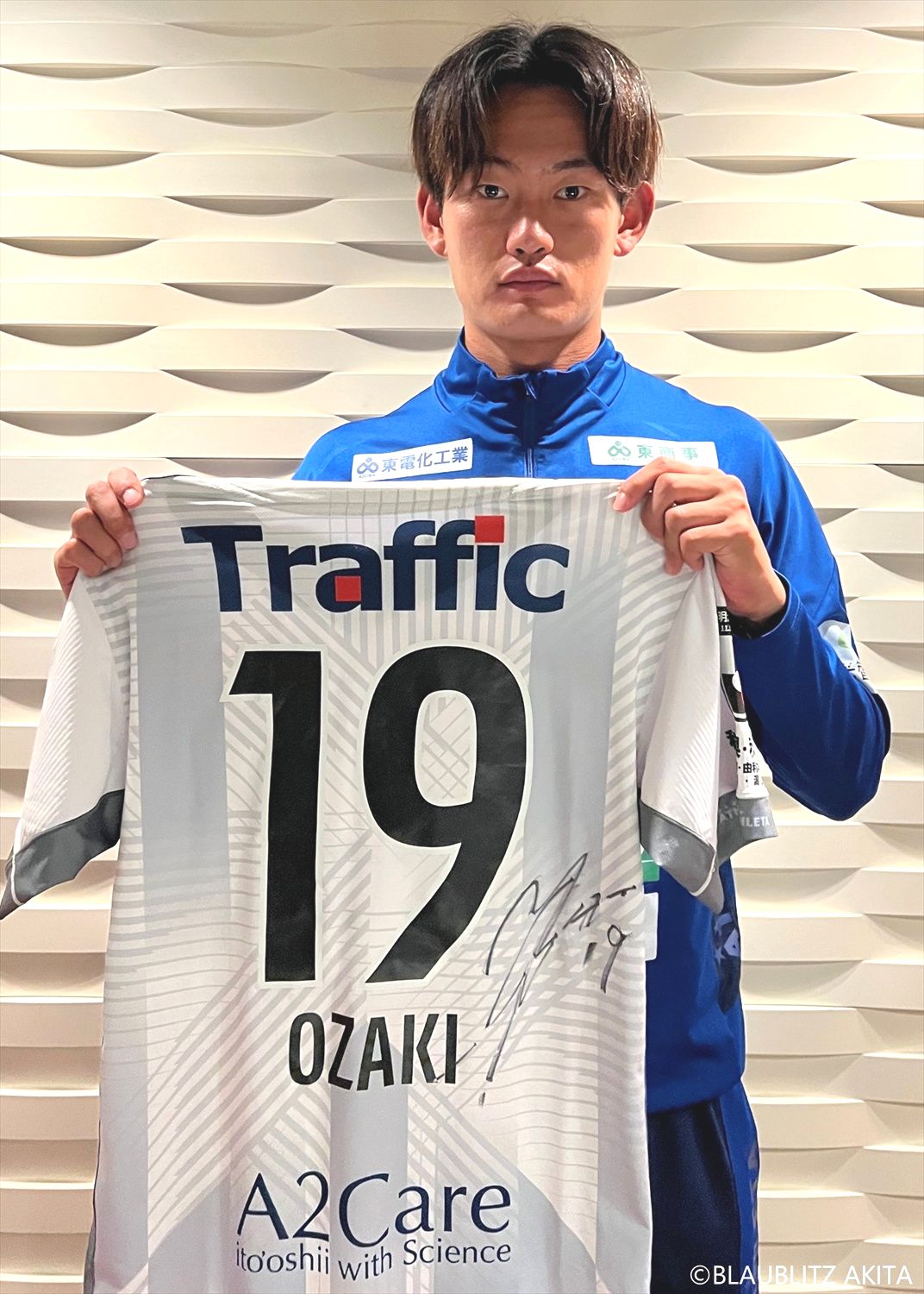 ブラウブリッツ秋田 オーセンティックユニフォーム 10周年記念ユニフォーム(オーセンティック)を数量限定で明日のホーム