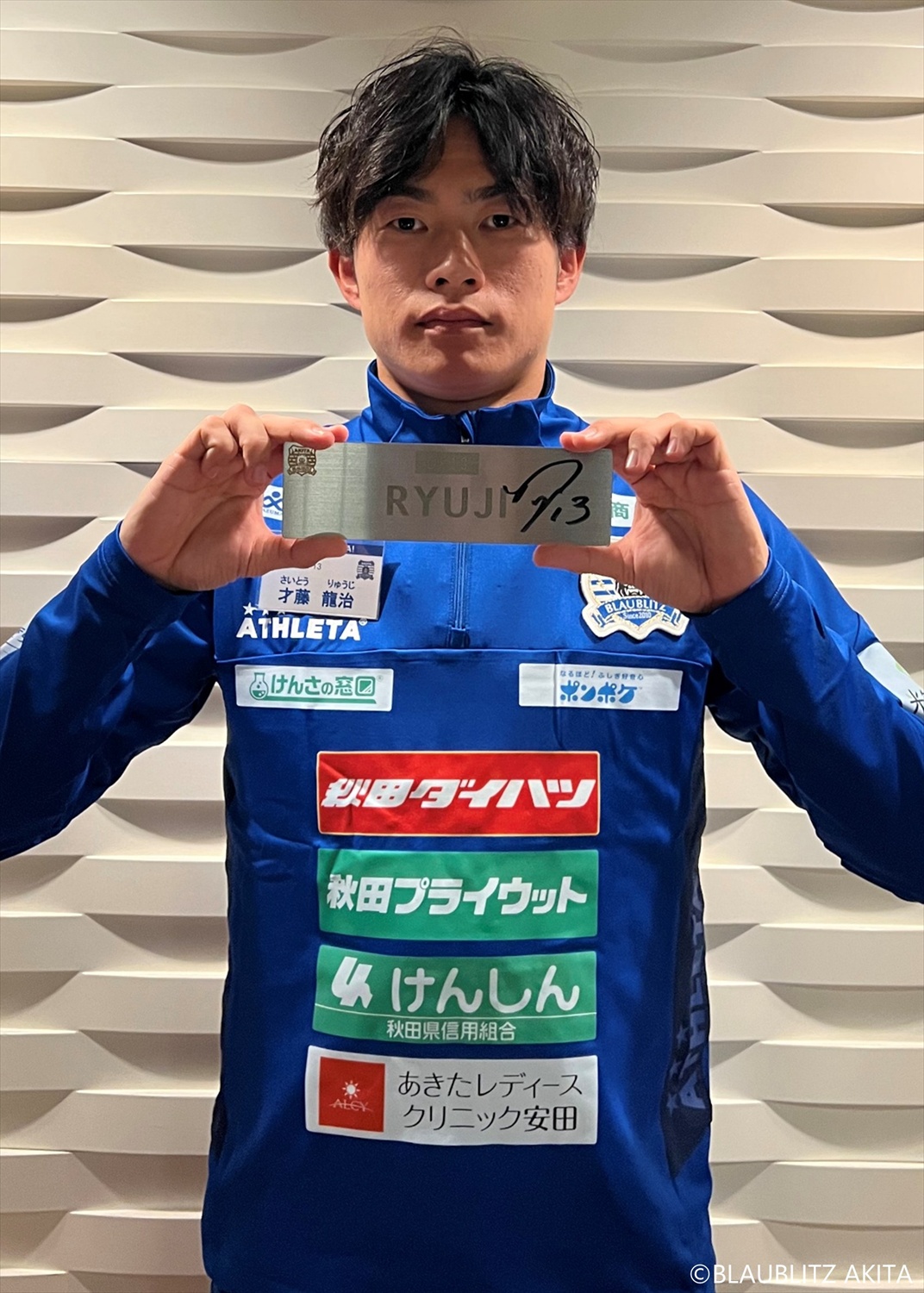 HATTRICK（ハットトリック）-選手の想いをファンへ届ける公式