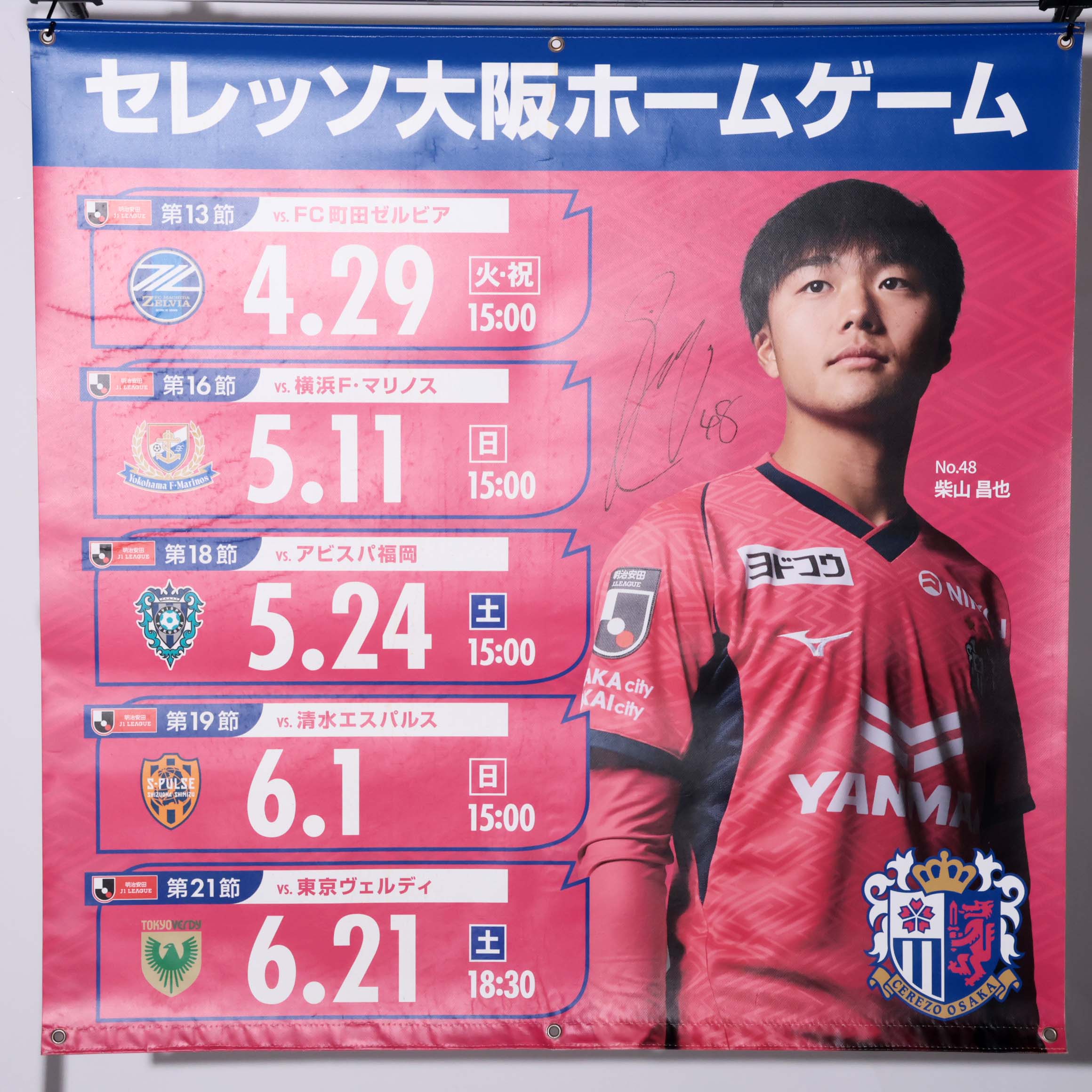 HATTRICK（ハットトリック）-挑戦者の想いをファンへ届ける公式